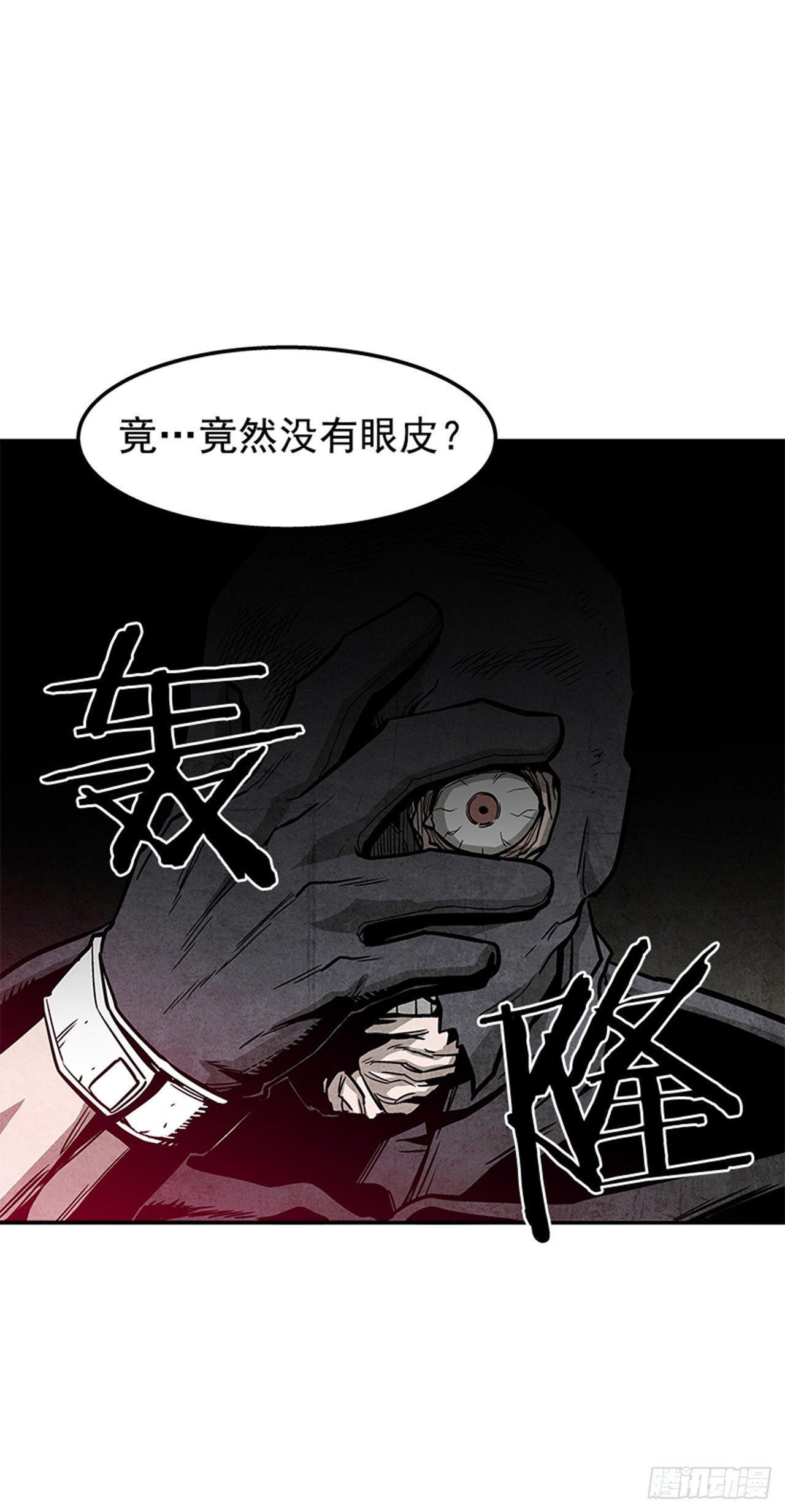 79.闪开了？！-第80话