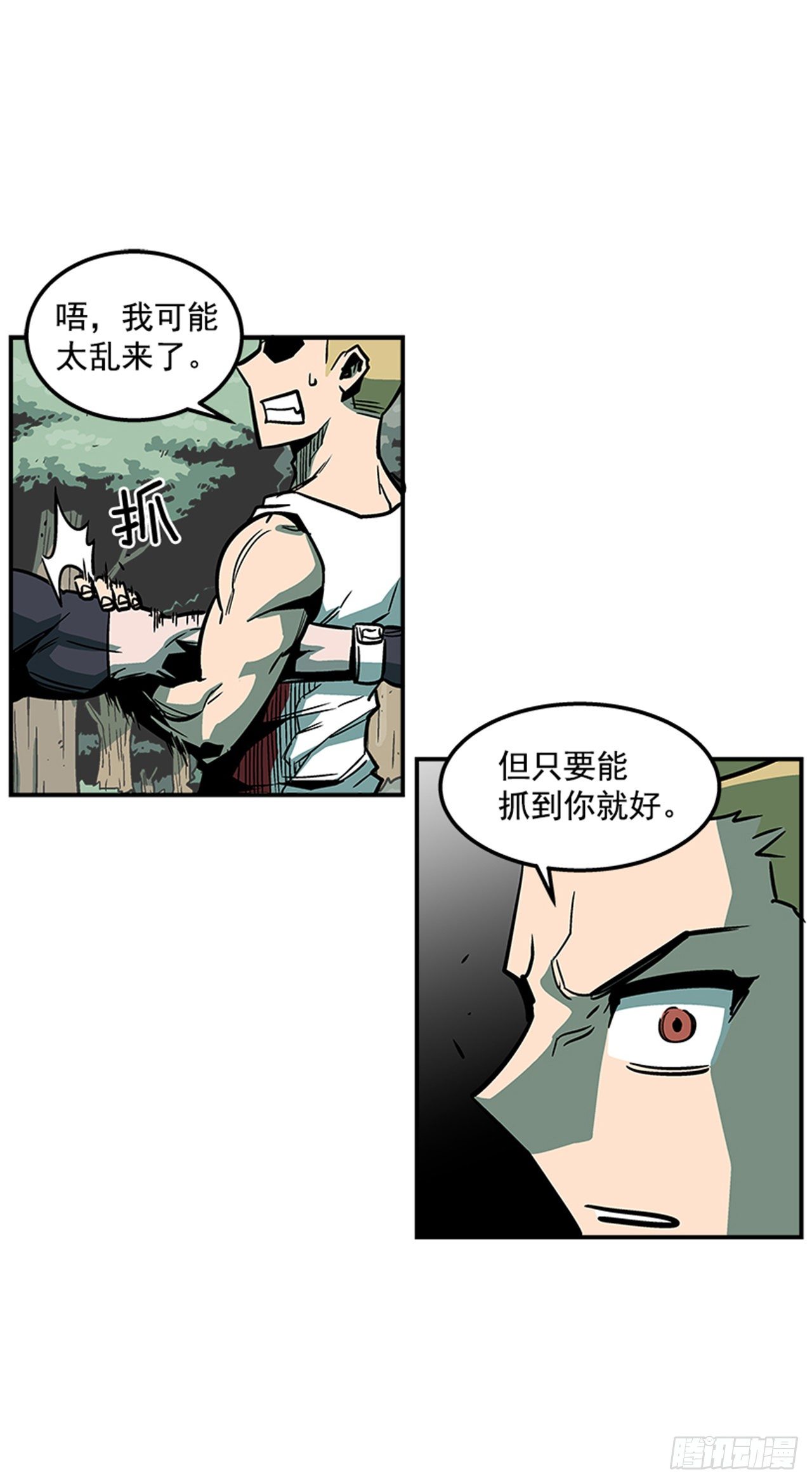 79.闪开了？！-第80话
