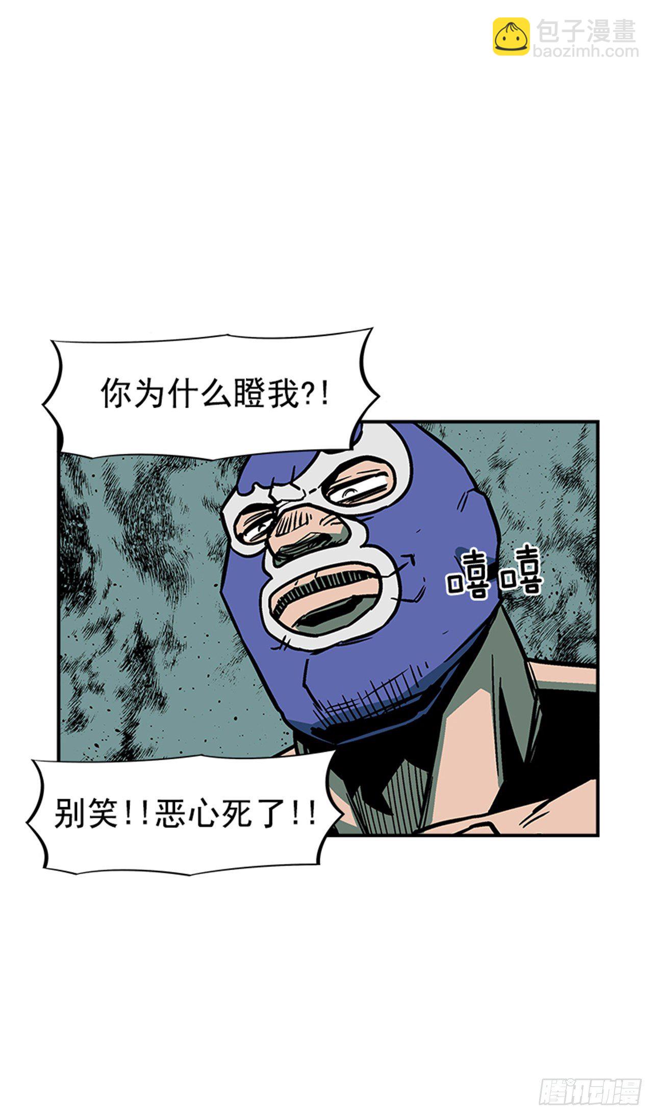 81.他们一定认识-第82话