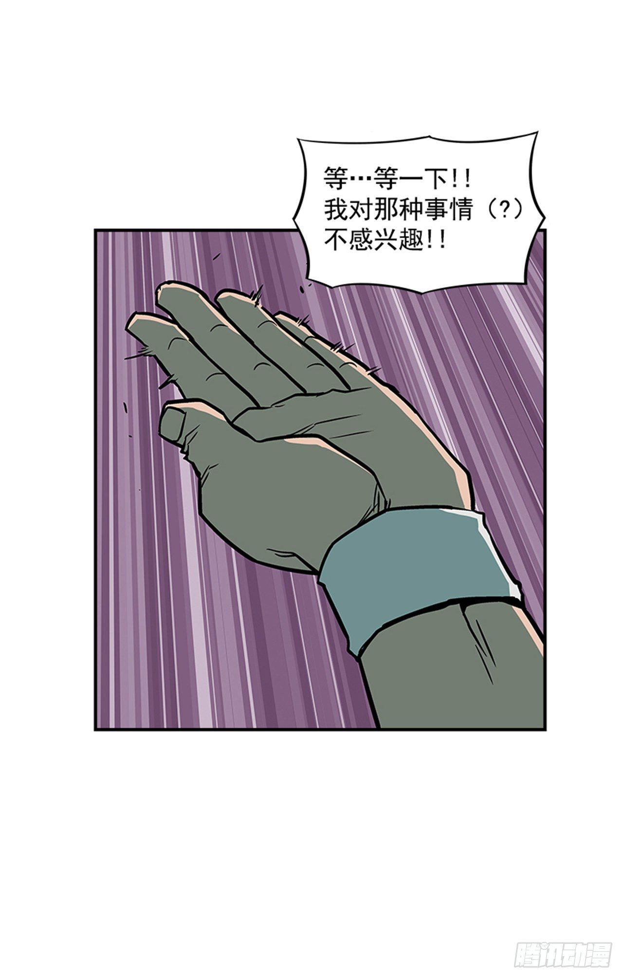 81.他们一定认识-第82话