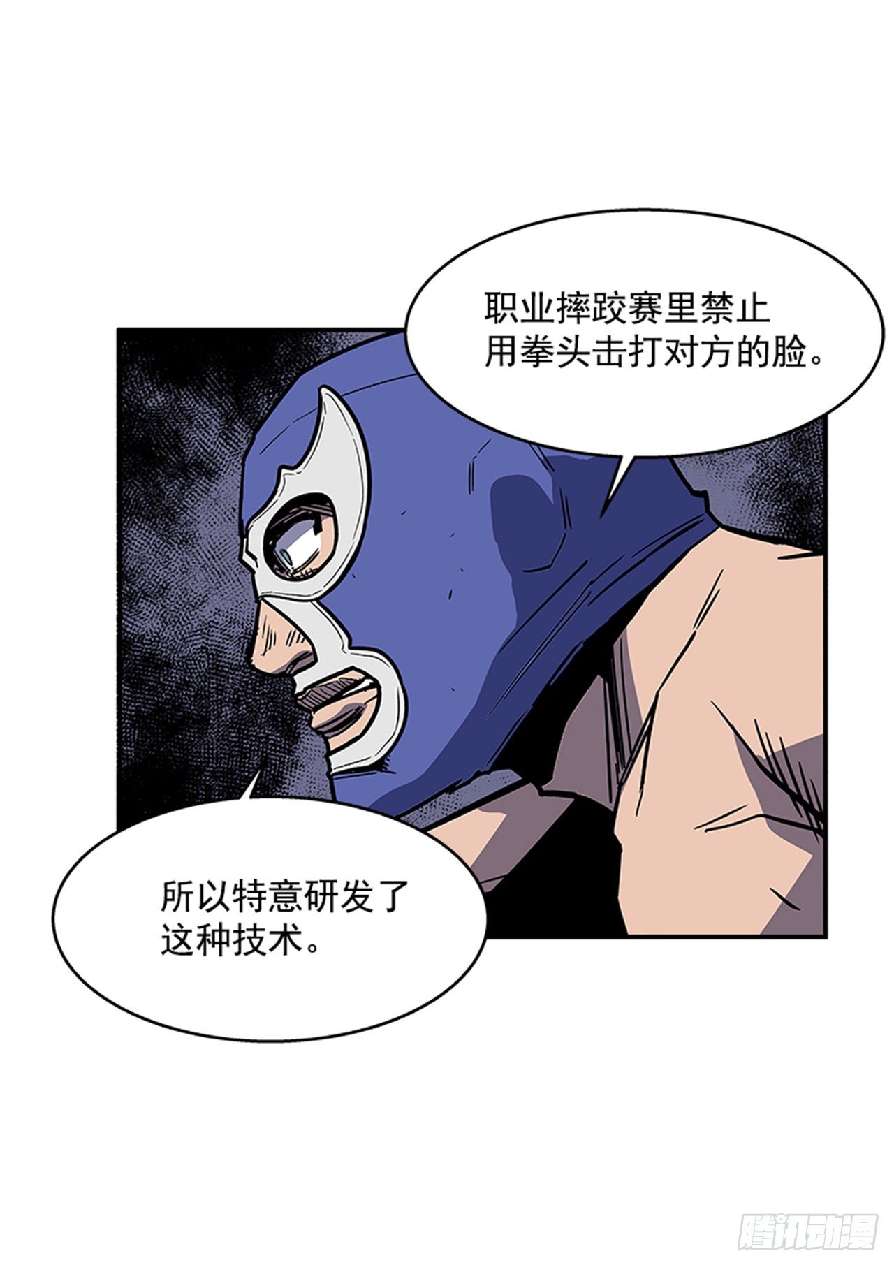 81.他们一定认识-第82话