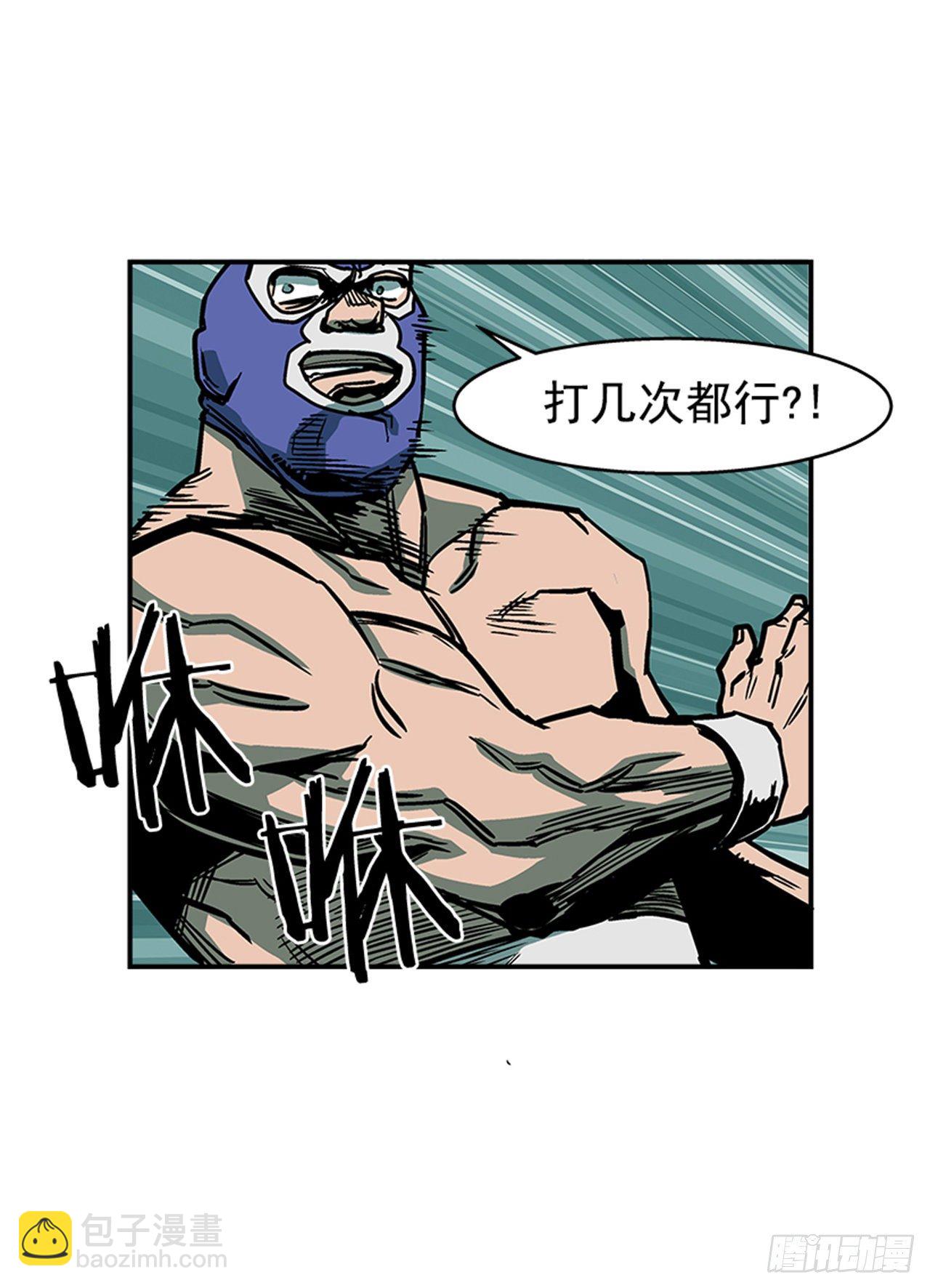 81.他们一定认识-第82话