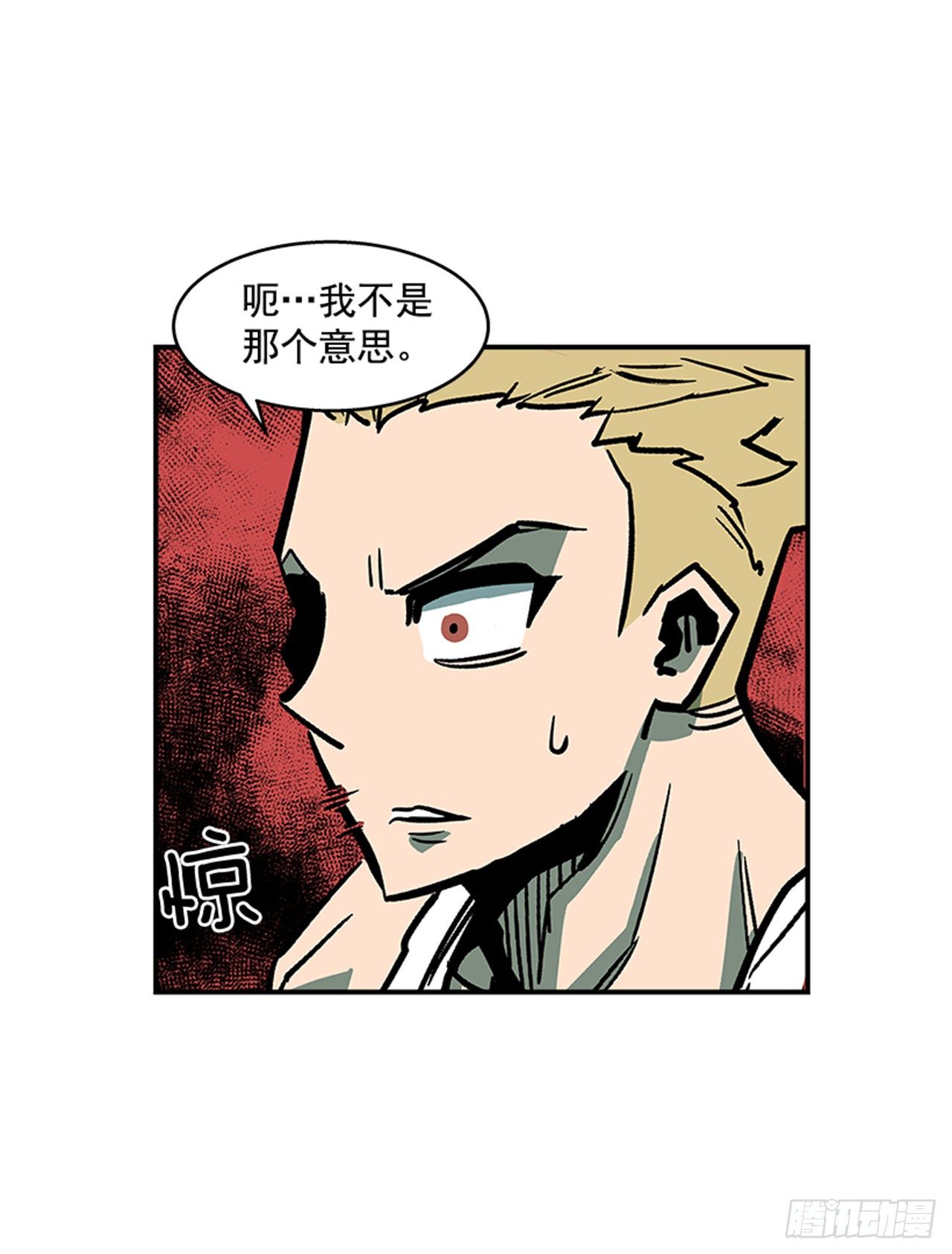 81.他们一定认识-第82话