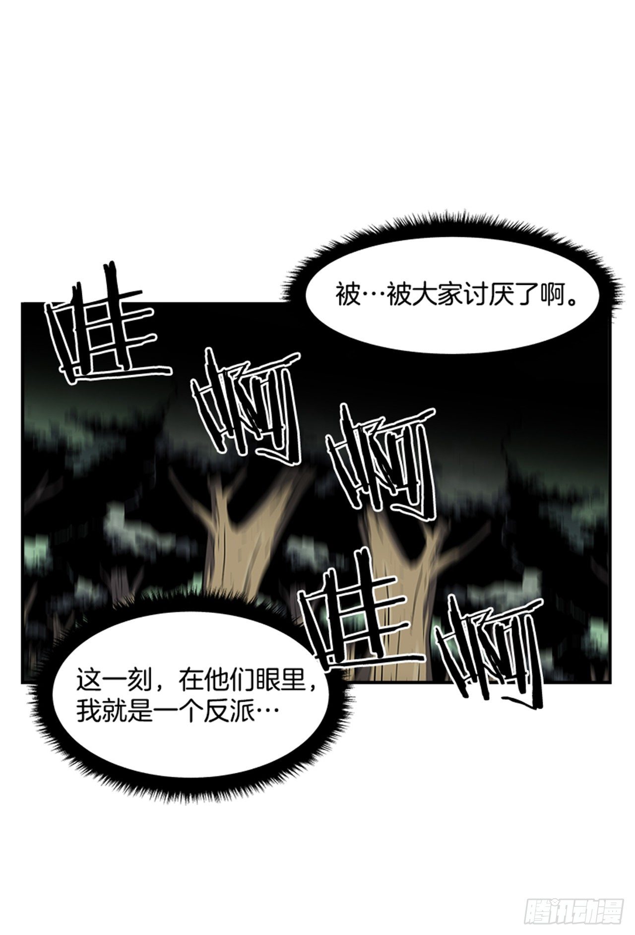 81.他们一定认识-第82话