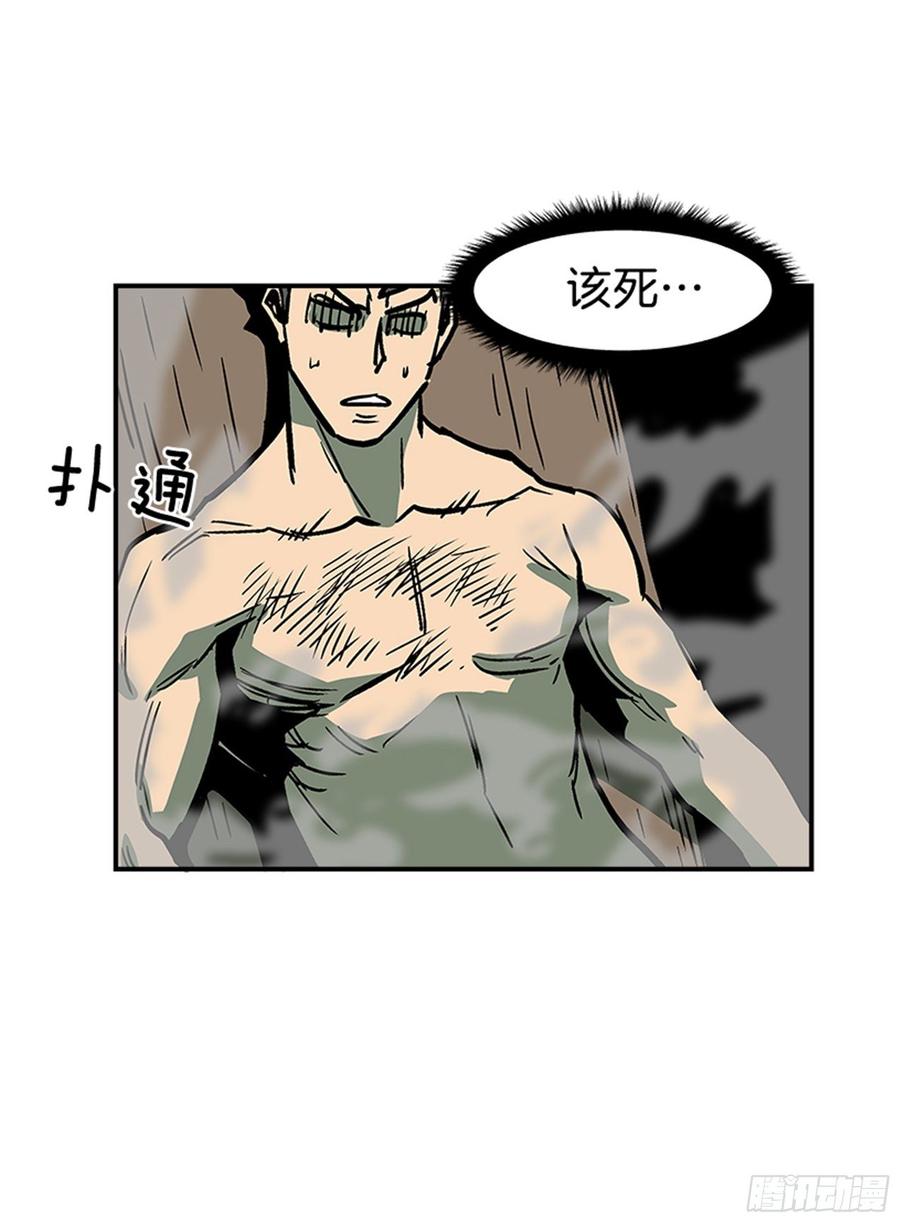 81.他们一定认识-第82话