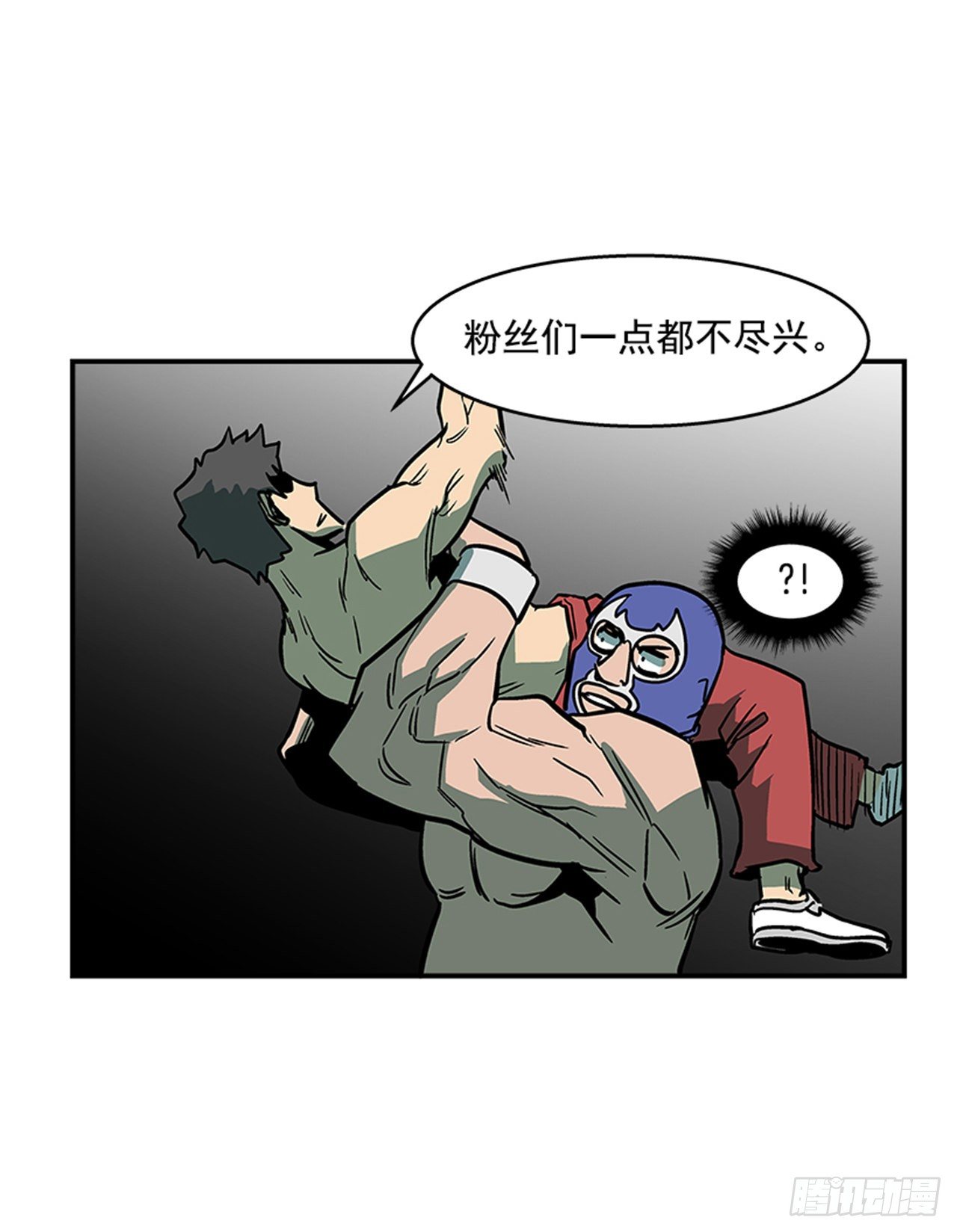 81.他们一定认识-第82话