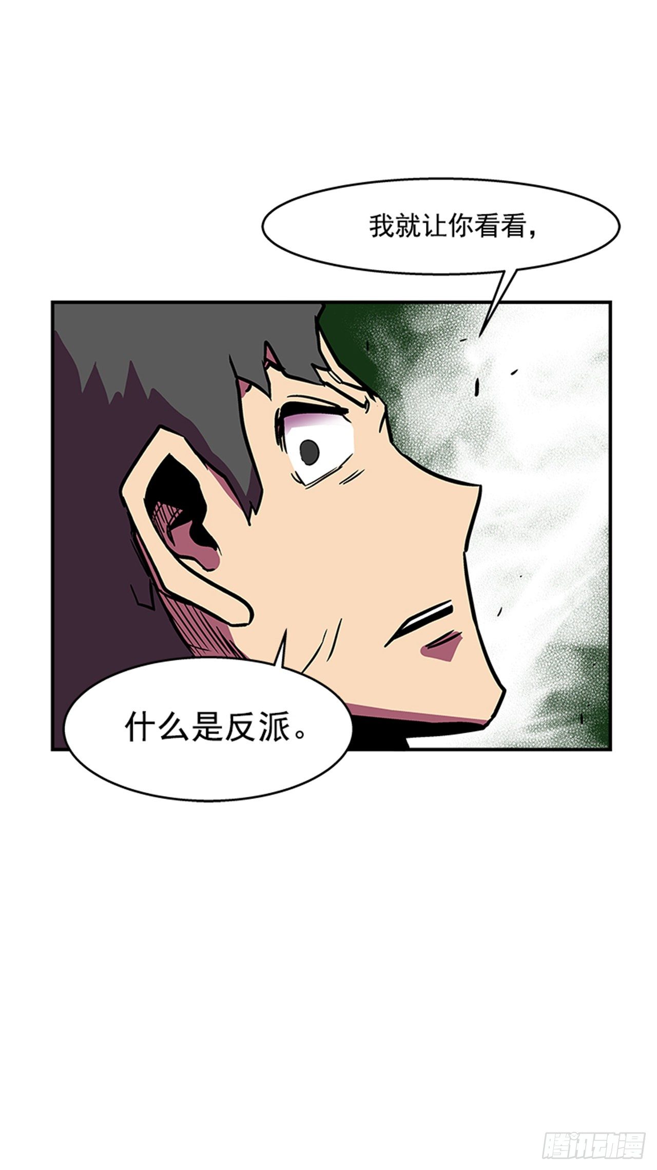 81.他们一定认识-第82话