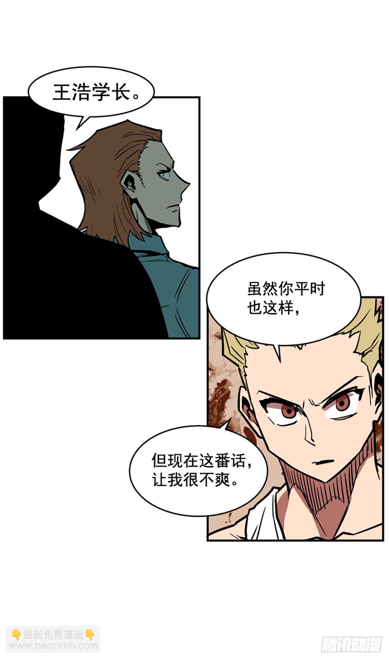 83.那是谁的靴子？-第84话