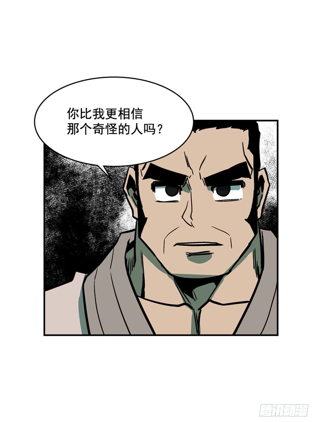83.那是谁的靴子？-第84话