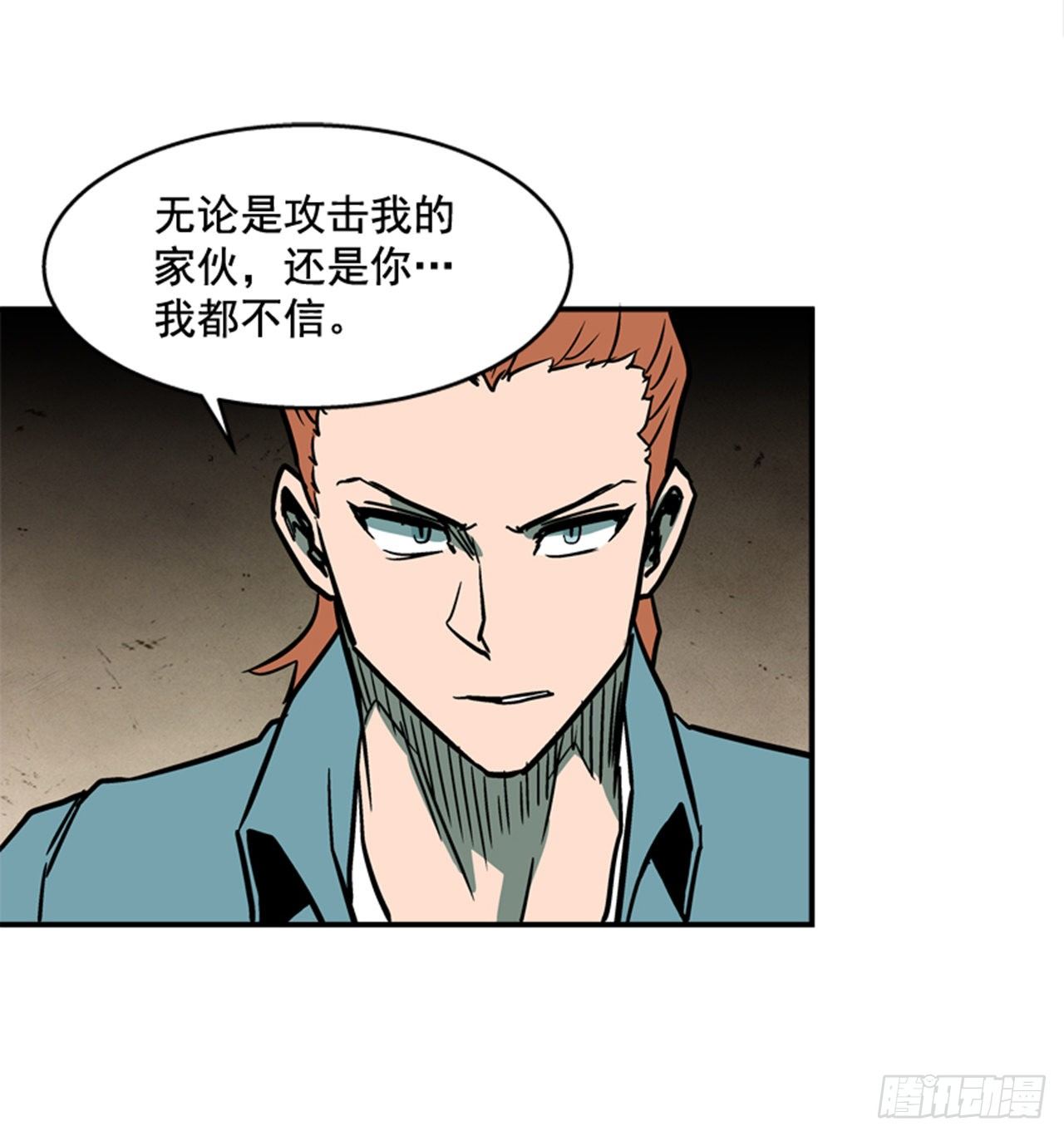 83.那是谁的靴子？-第84话