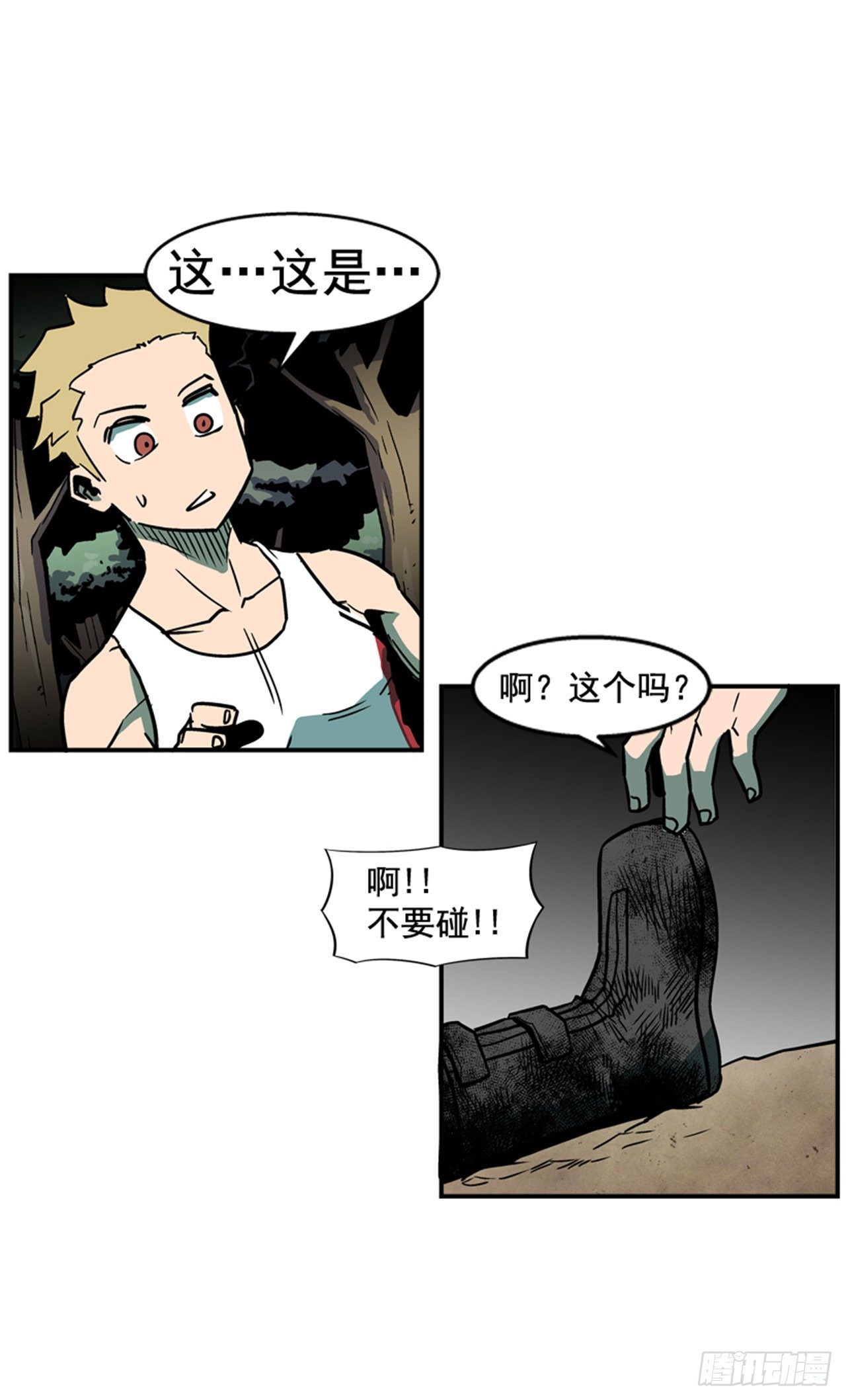 83.那是谁的靴子？-第84话
