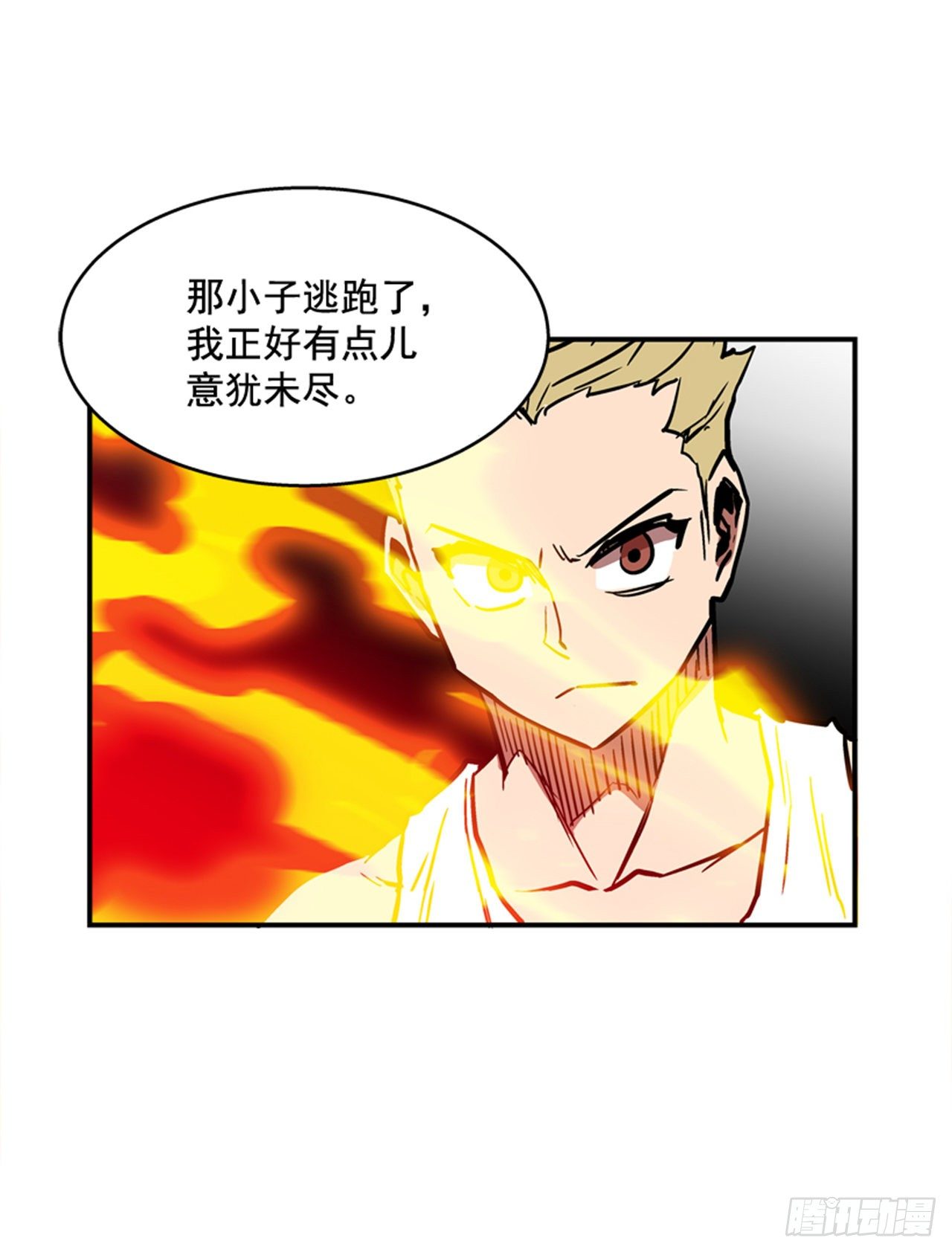 83.那是谁的靴子？-第84话