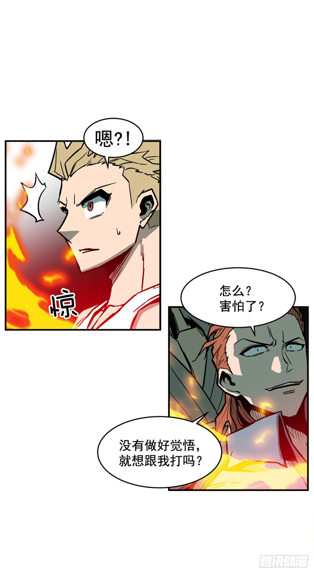 83.那是谁的靴子？-第84话