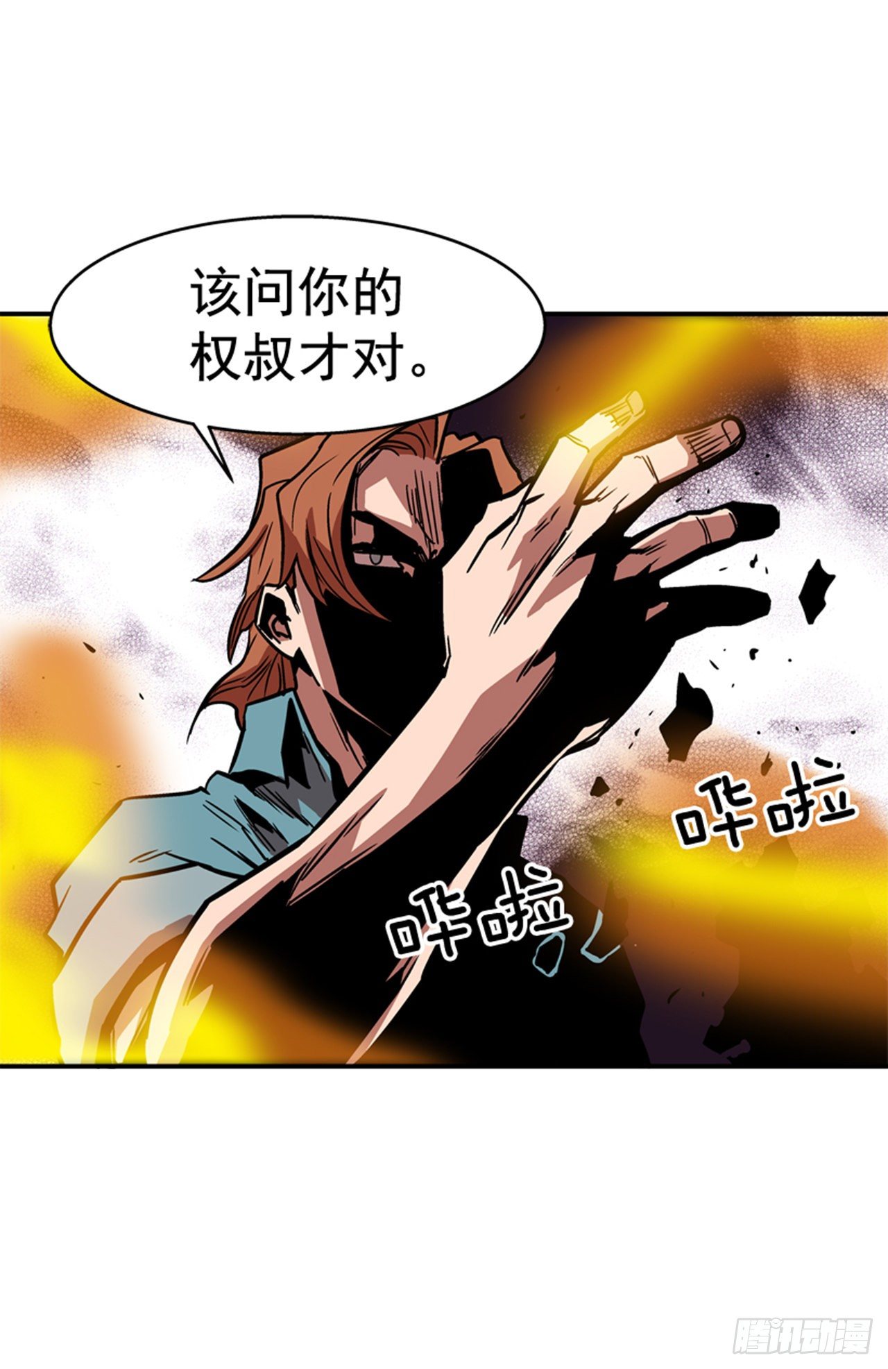 83.那是谁的靴子？-第84话