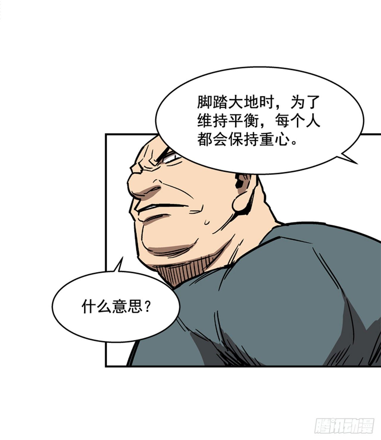 85.当年的秘密-第86话