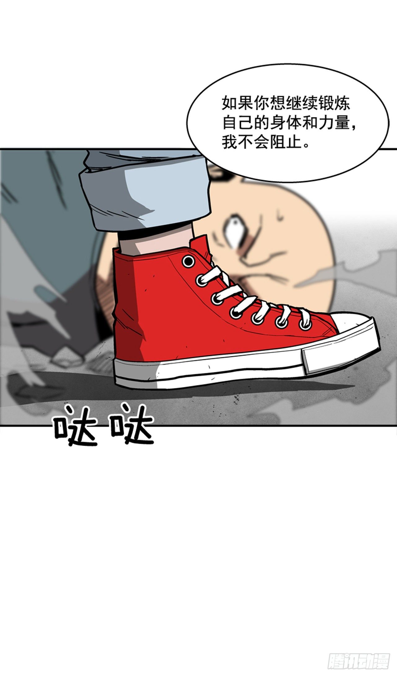 85.当年的秘密-第86话