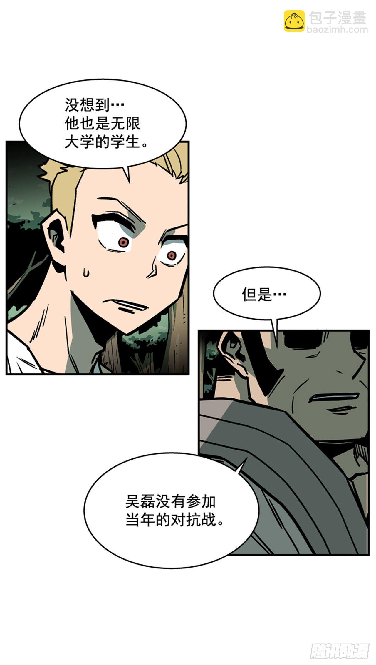 85.当年的秘密-第86话
