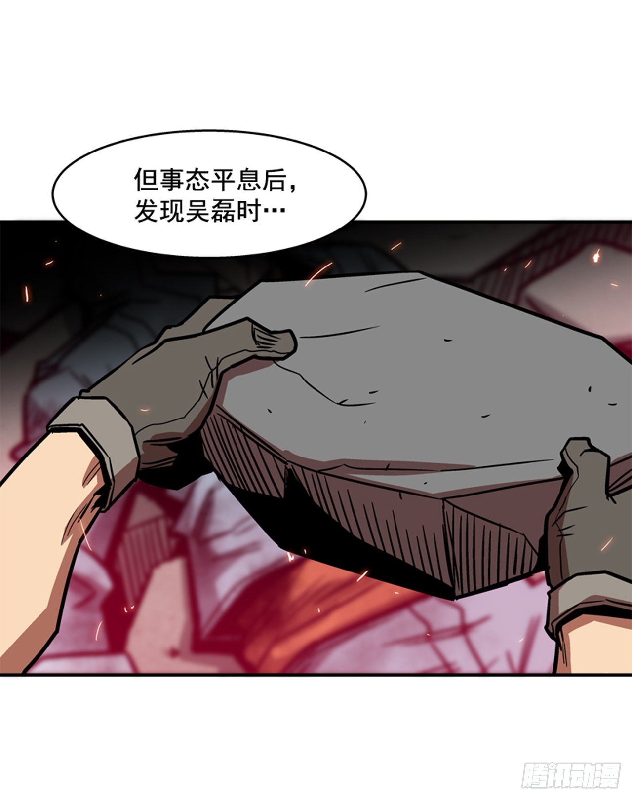 85.当年的秘密-第86话