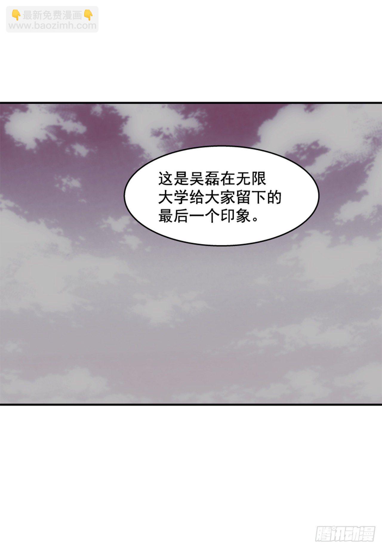 85.当年的秘密-第86话