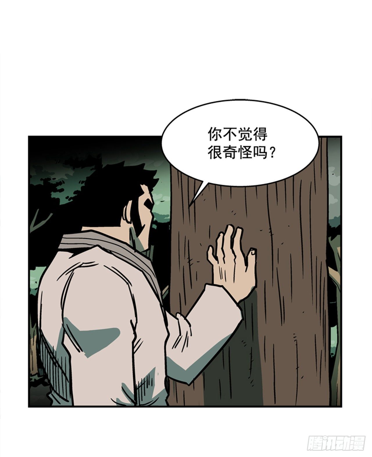 85.当年的秘密-第86话