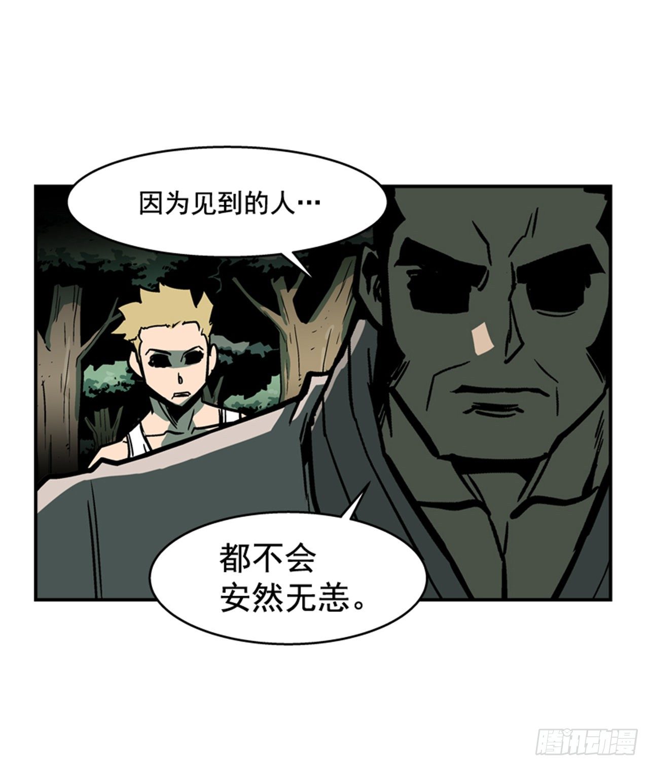 85.当年的秘密-第86话