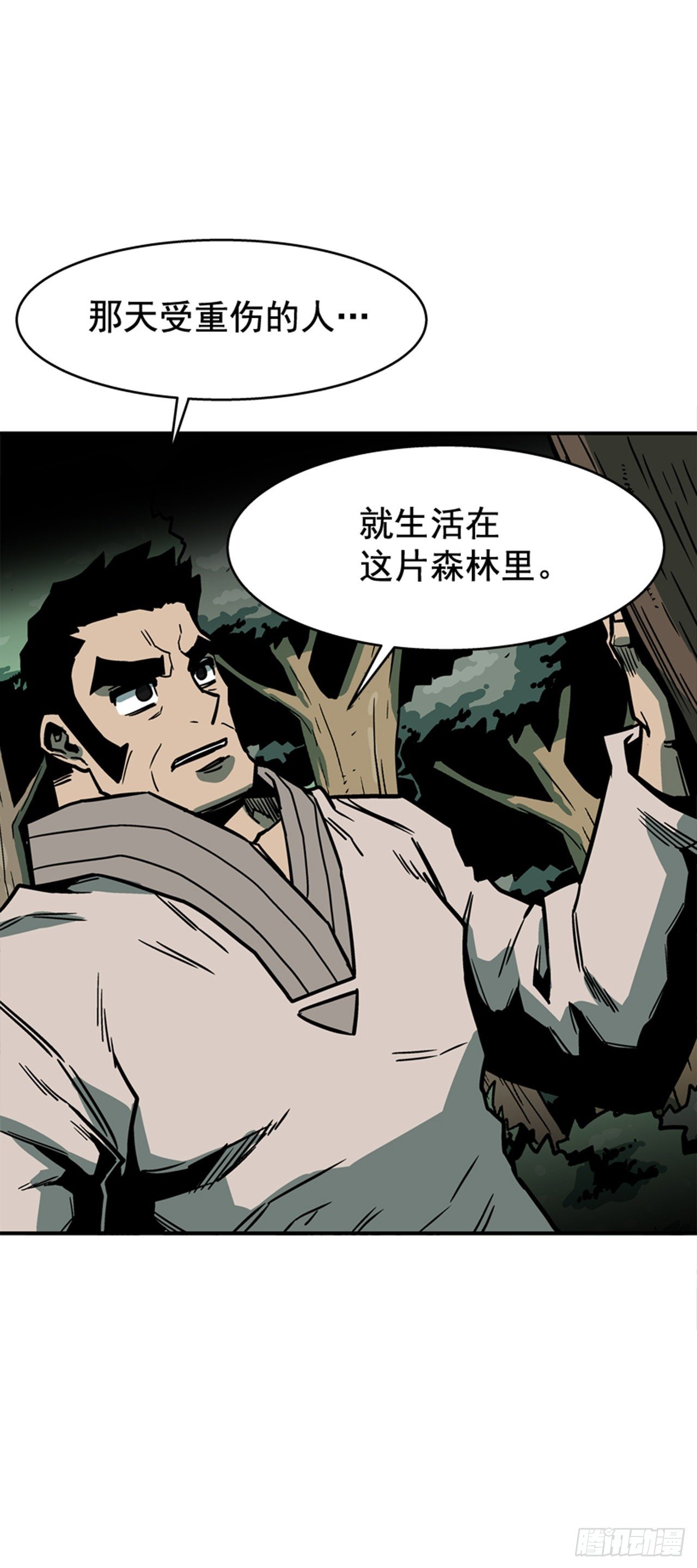 85.当年的秘密-第86话