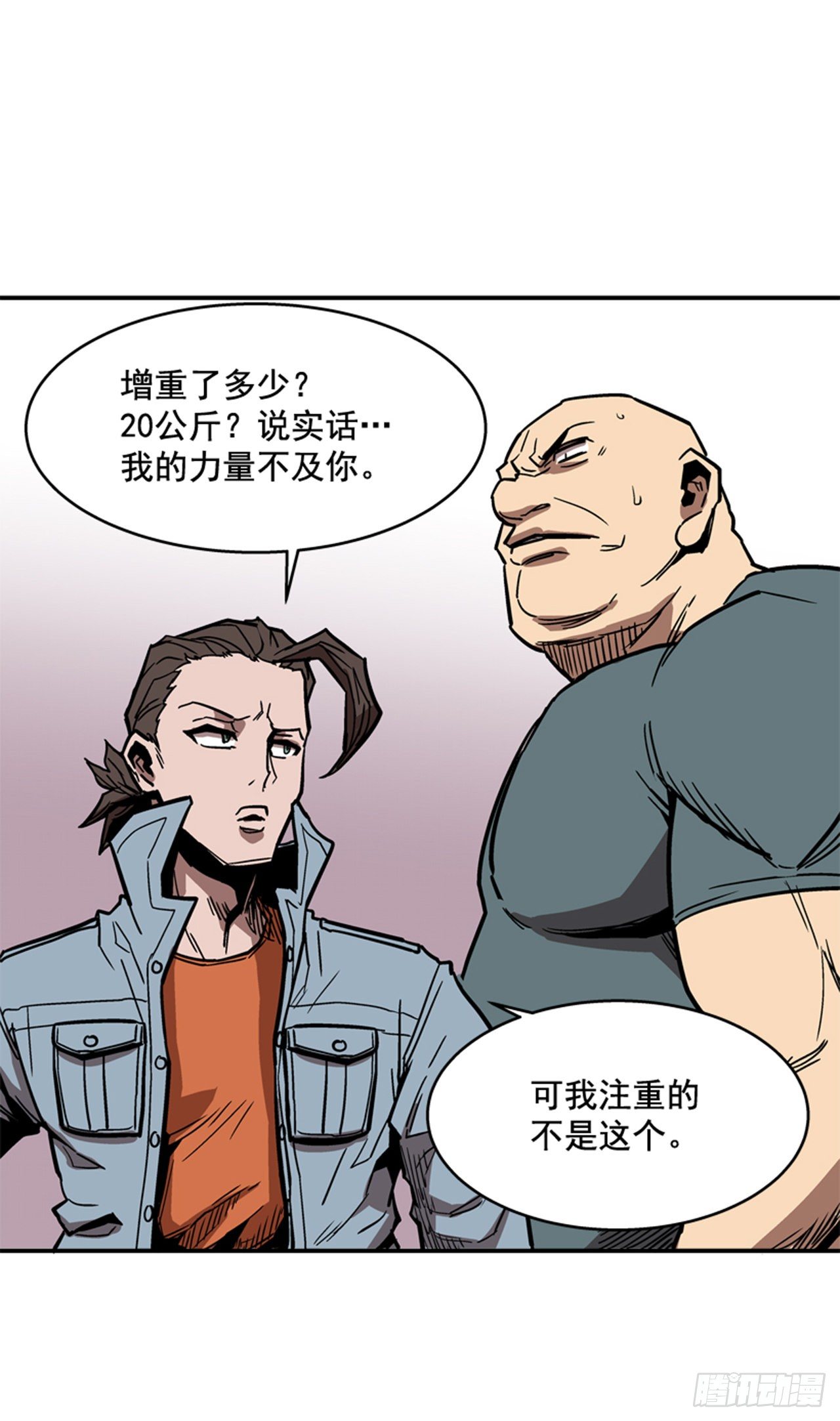 85.当年的秘密-第86话