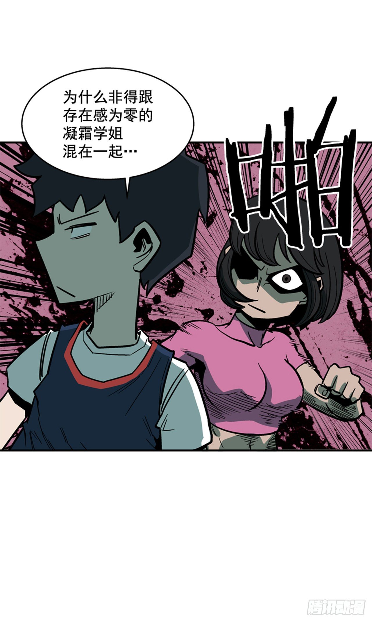 87.又迷路了-第88话