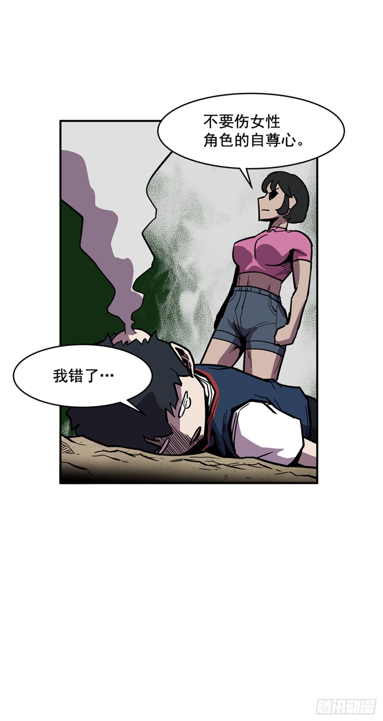 87.又迷路了-第88话