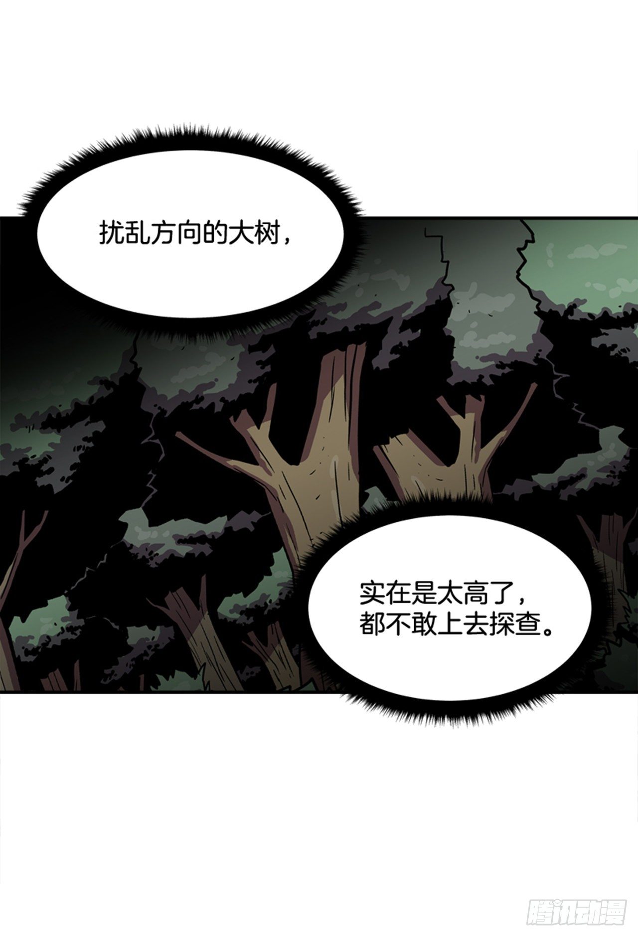 87.又迷路了-第88话