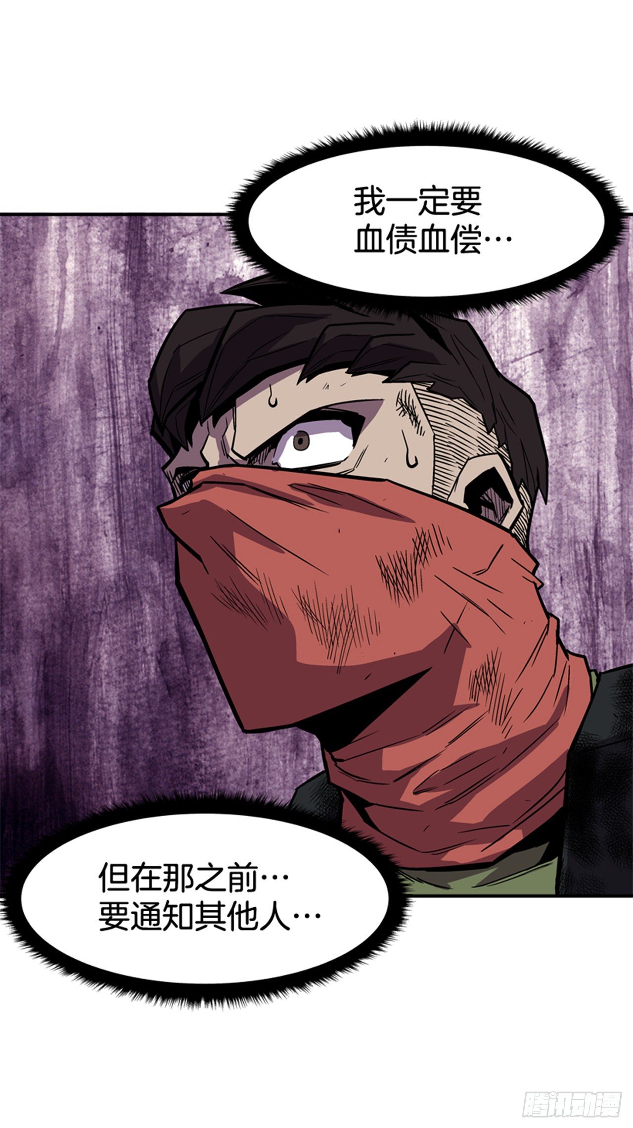 87.又迷路了-第88话