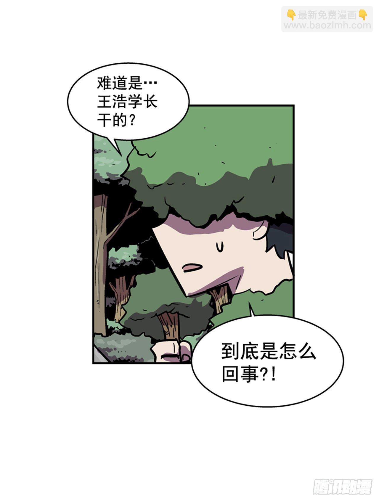 87.又迷路了-第88话