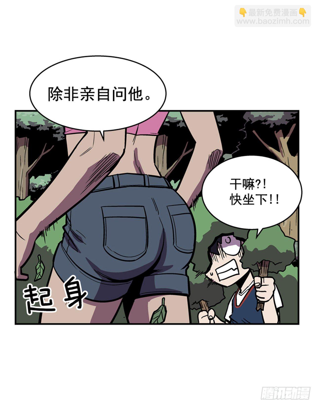 87.又迷路了-第88话