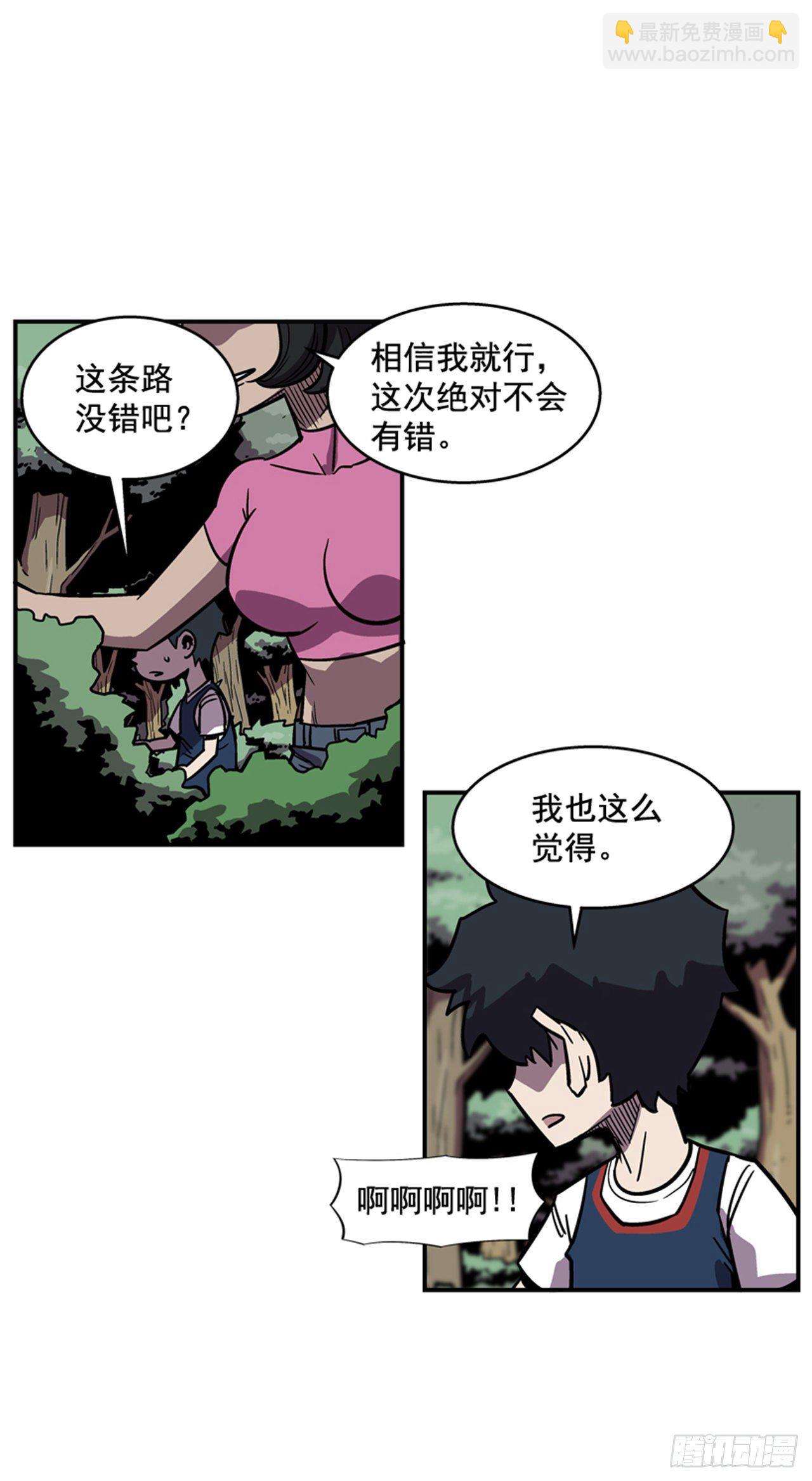 87.又迷路了-第88话