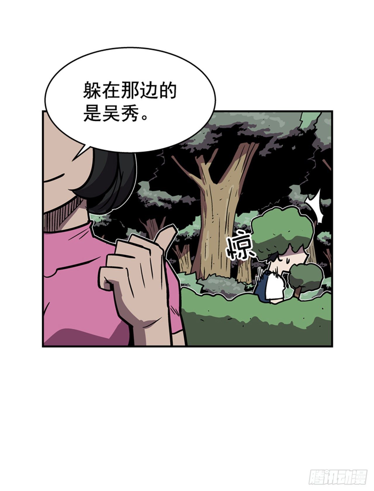 87.又迷路了-第88话