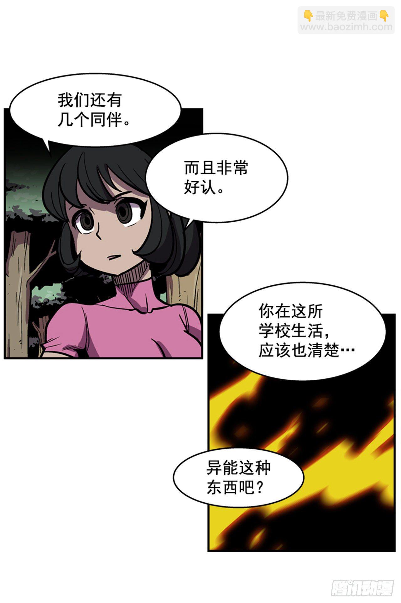87.又迷路了-第88话