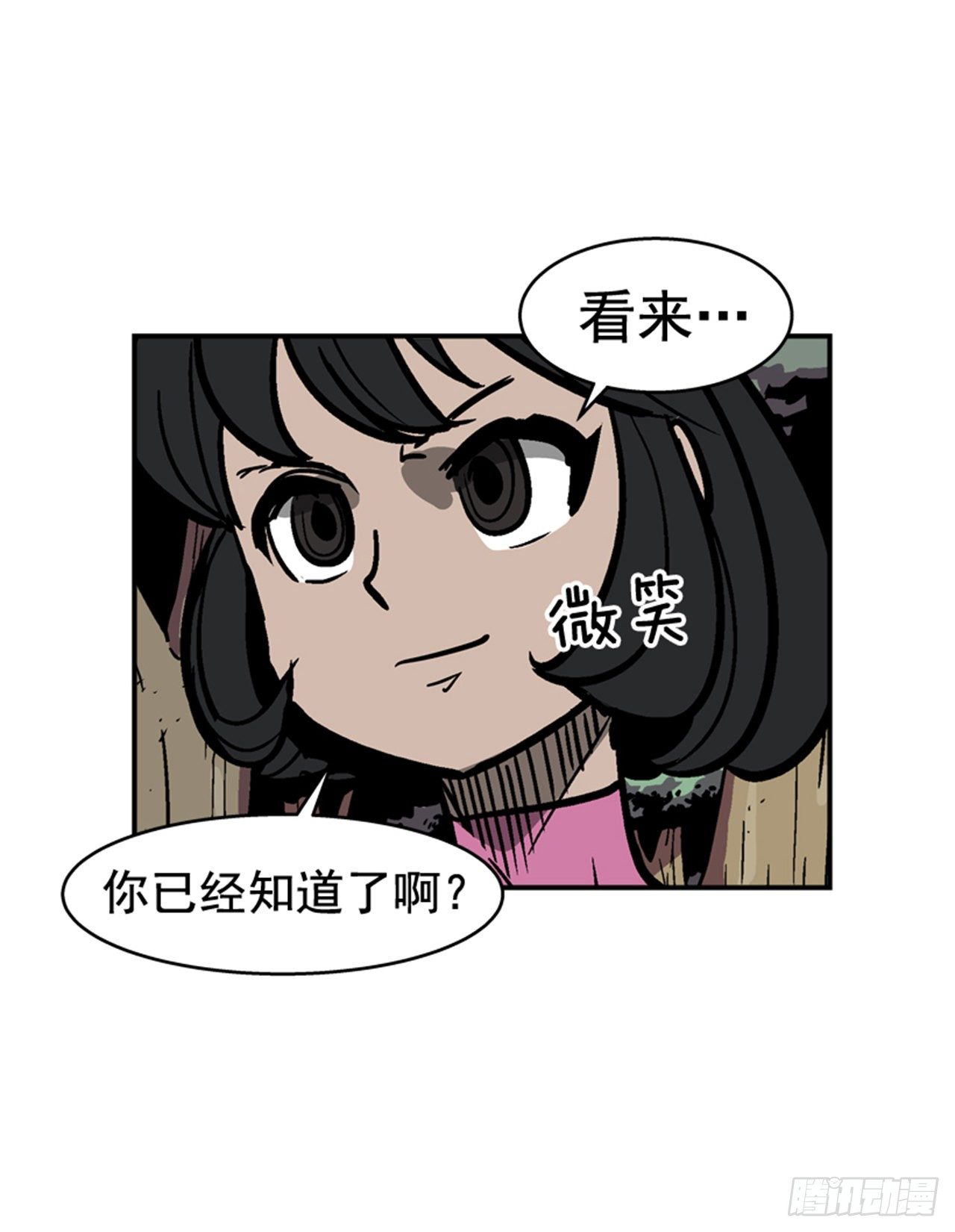 87.又迷路了-第88话