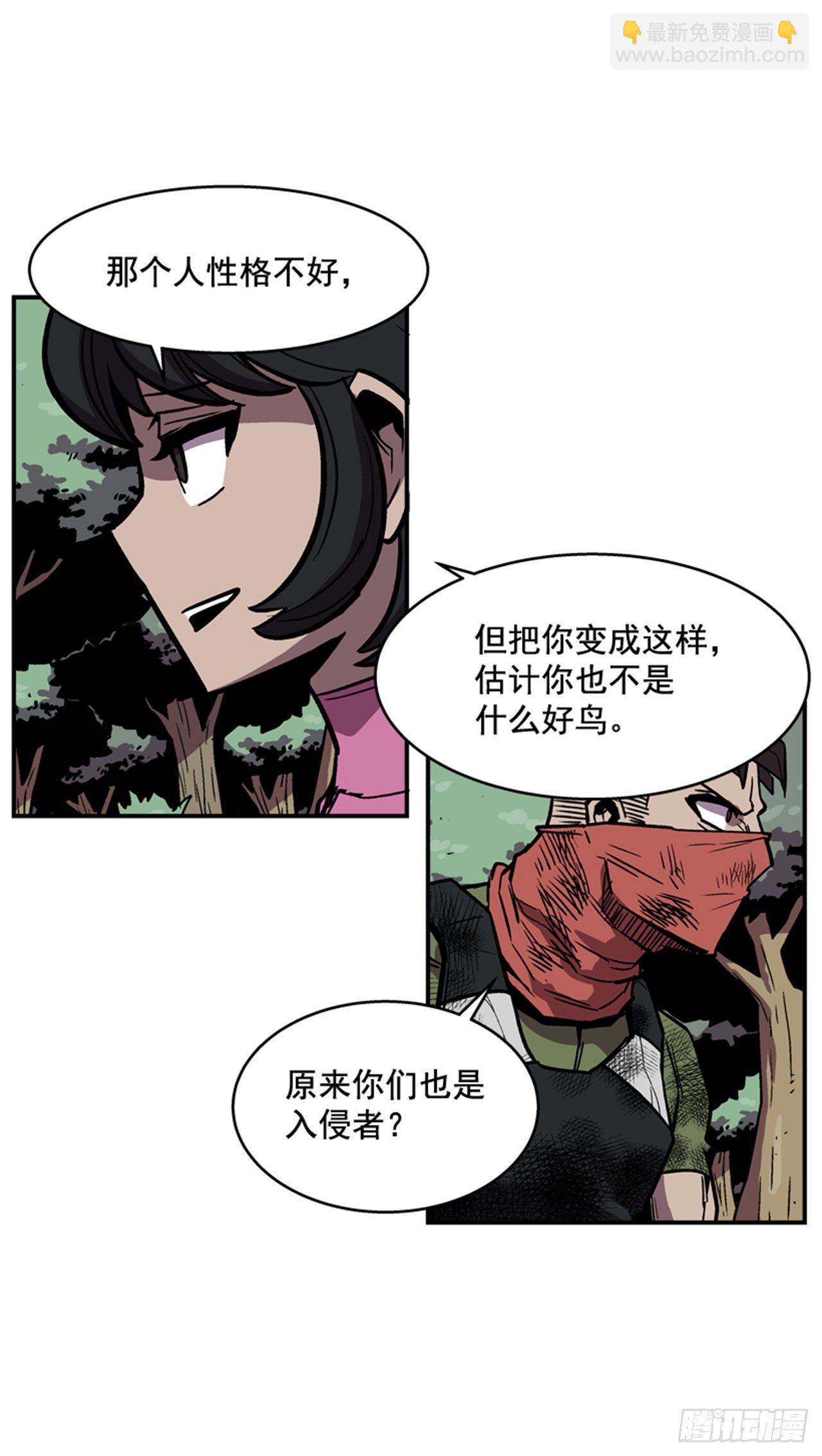 87.又迷路了-第88话
