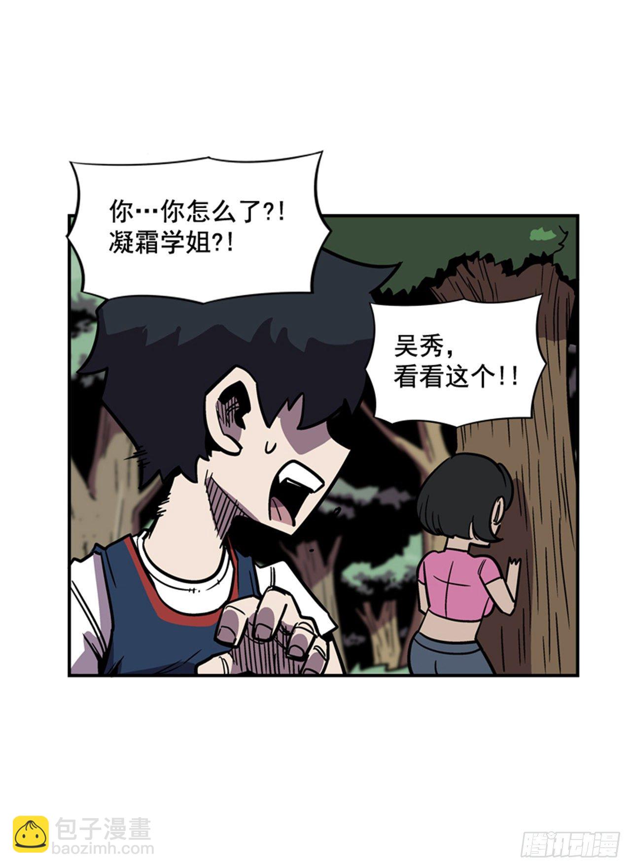87.又迷路了-第88话