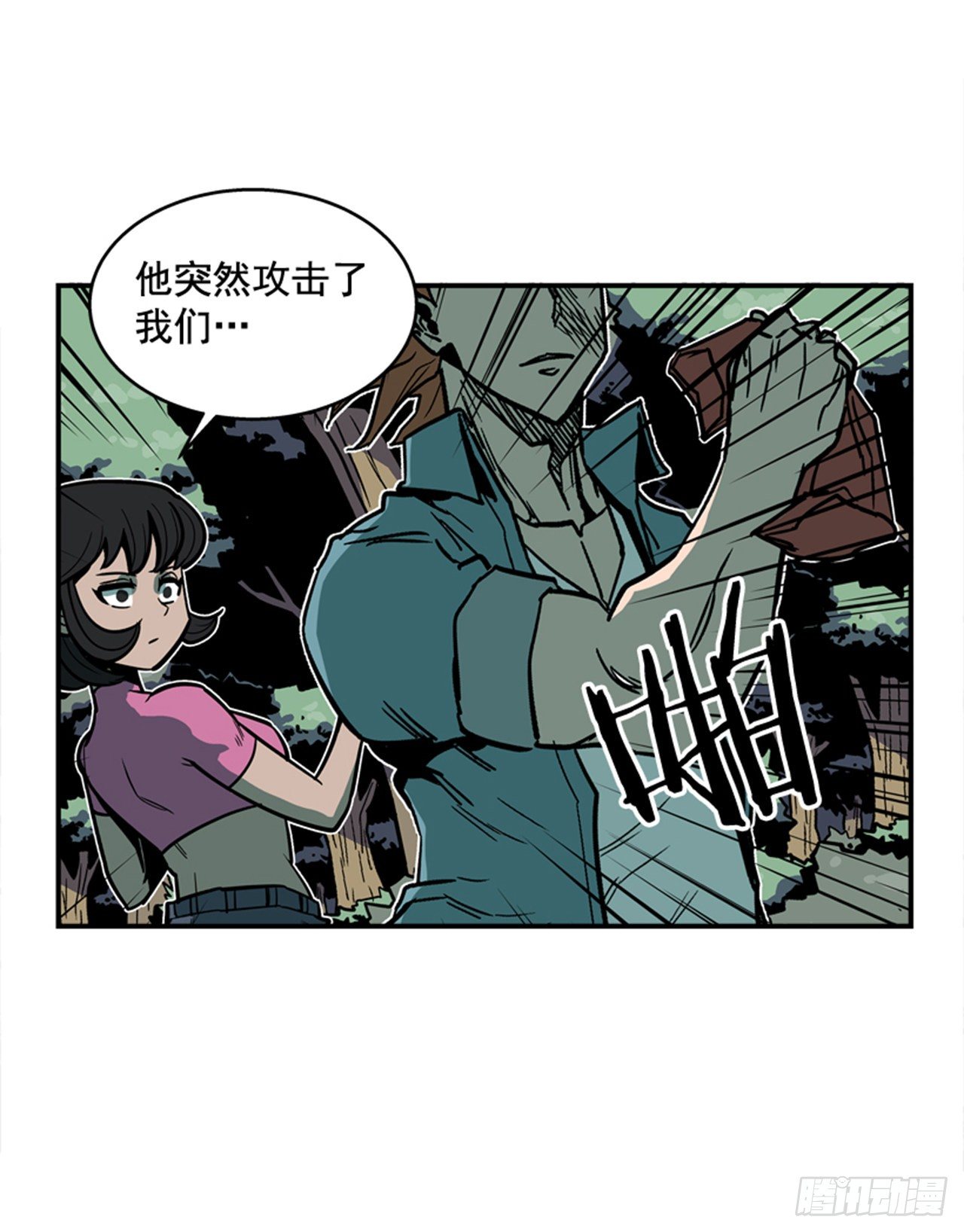 89.得救了-第90话