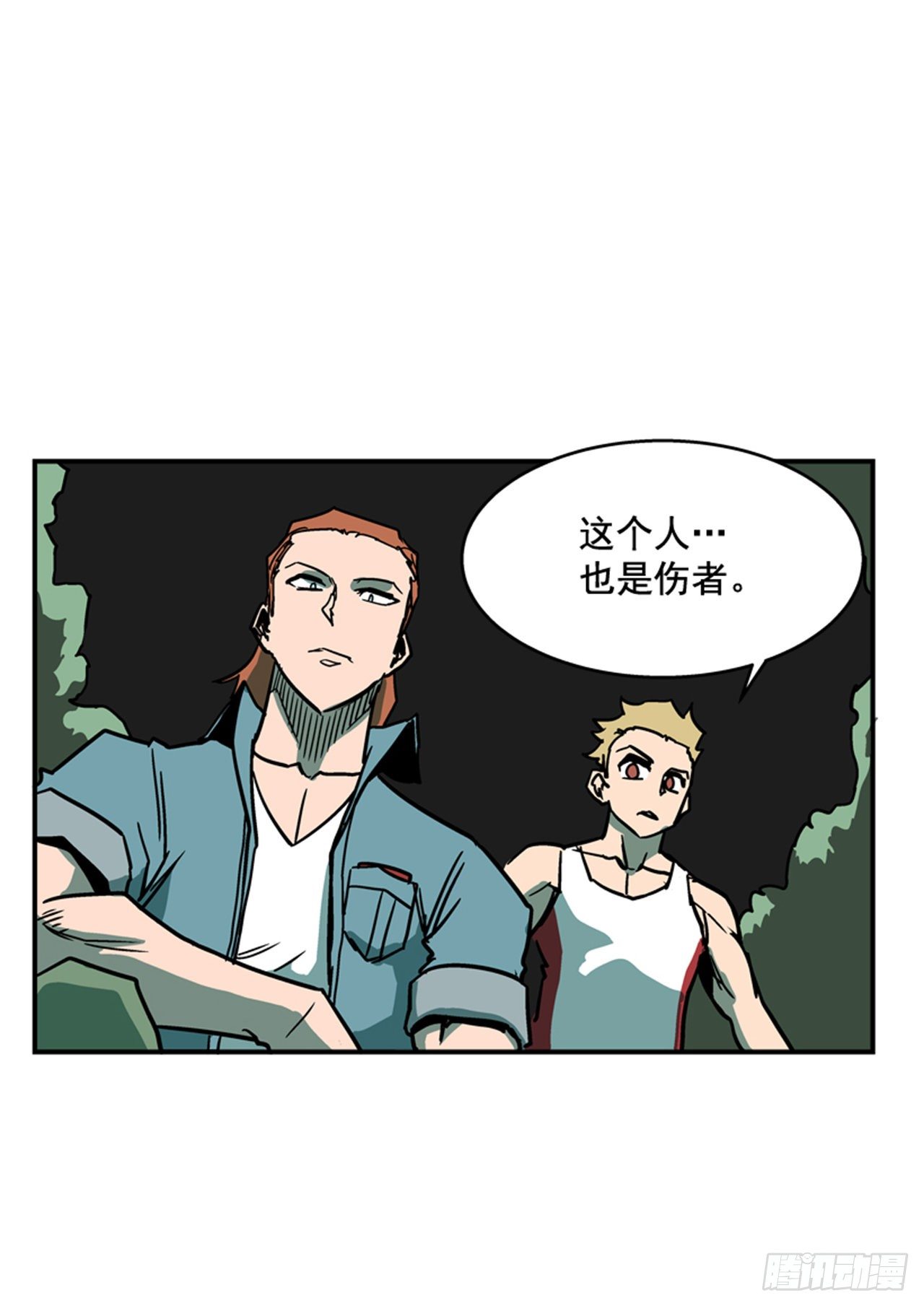 89.得救了-第90话