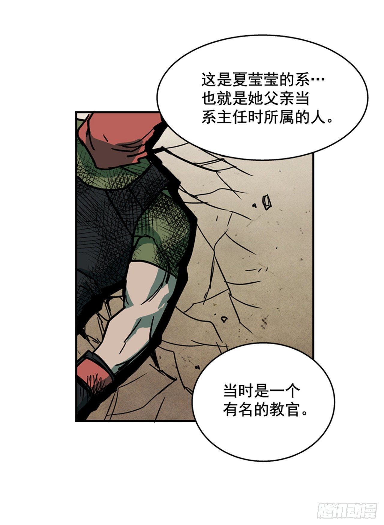 89.得救了-第90话