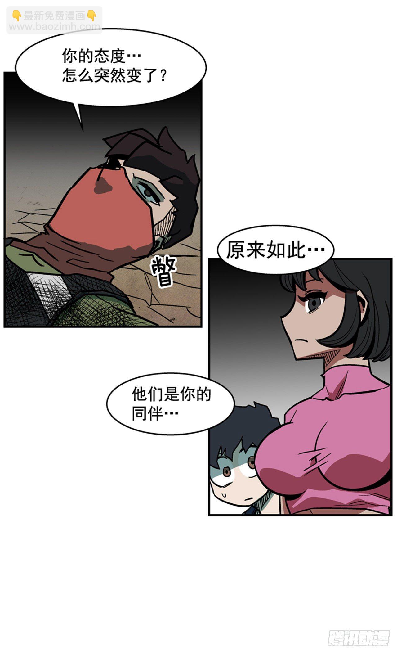 89.得救了-第90话