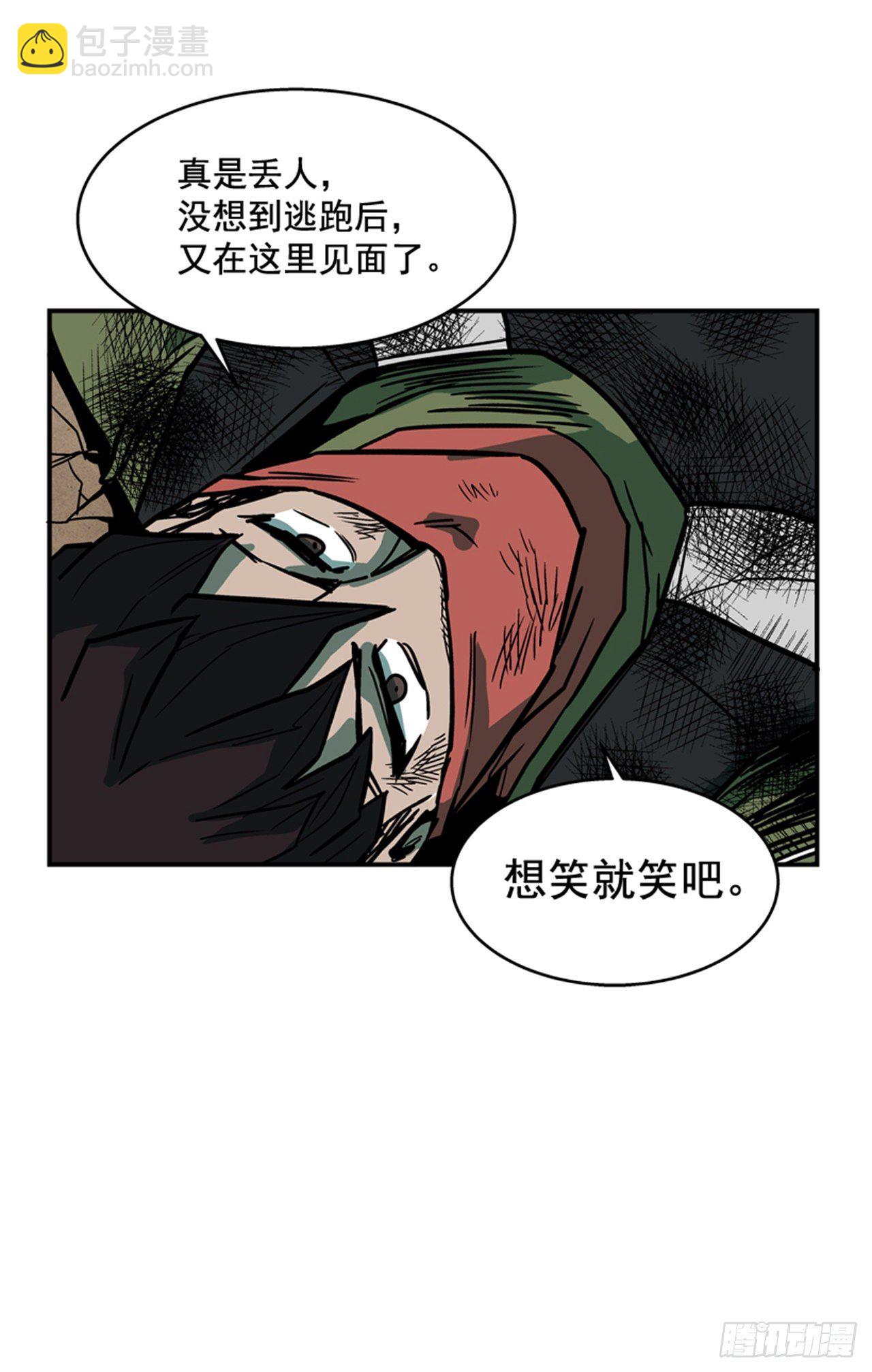 89.得救了-第90话