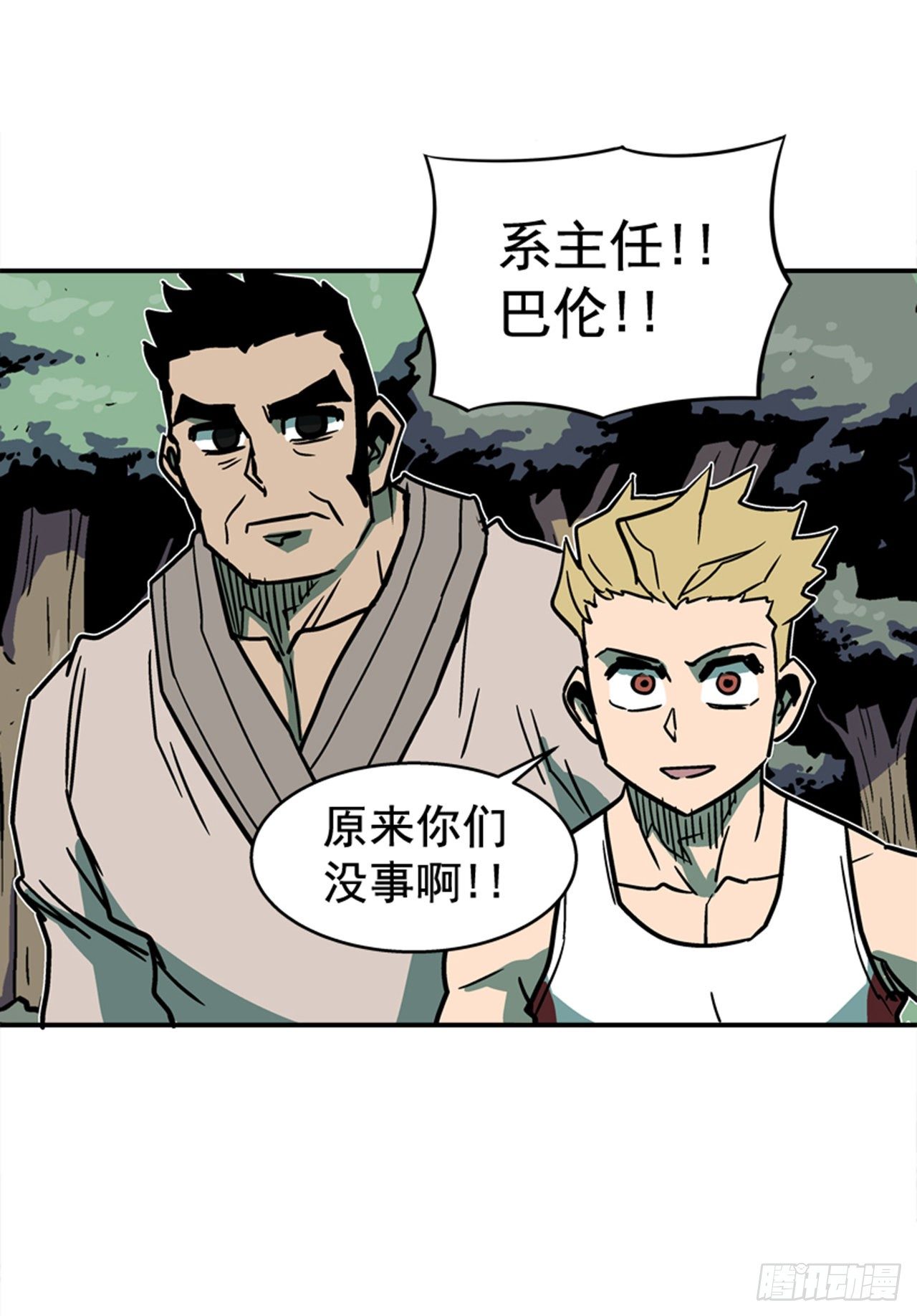 89.得救了-第90话