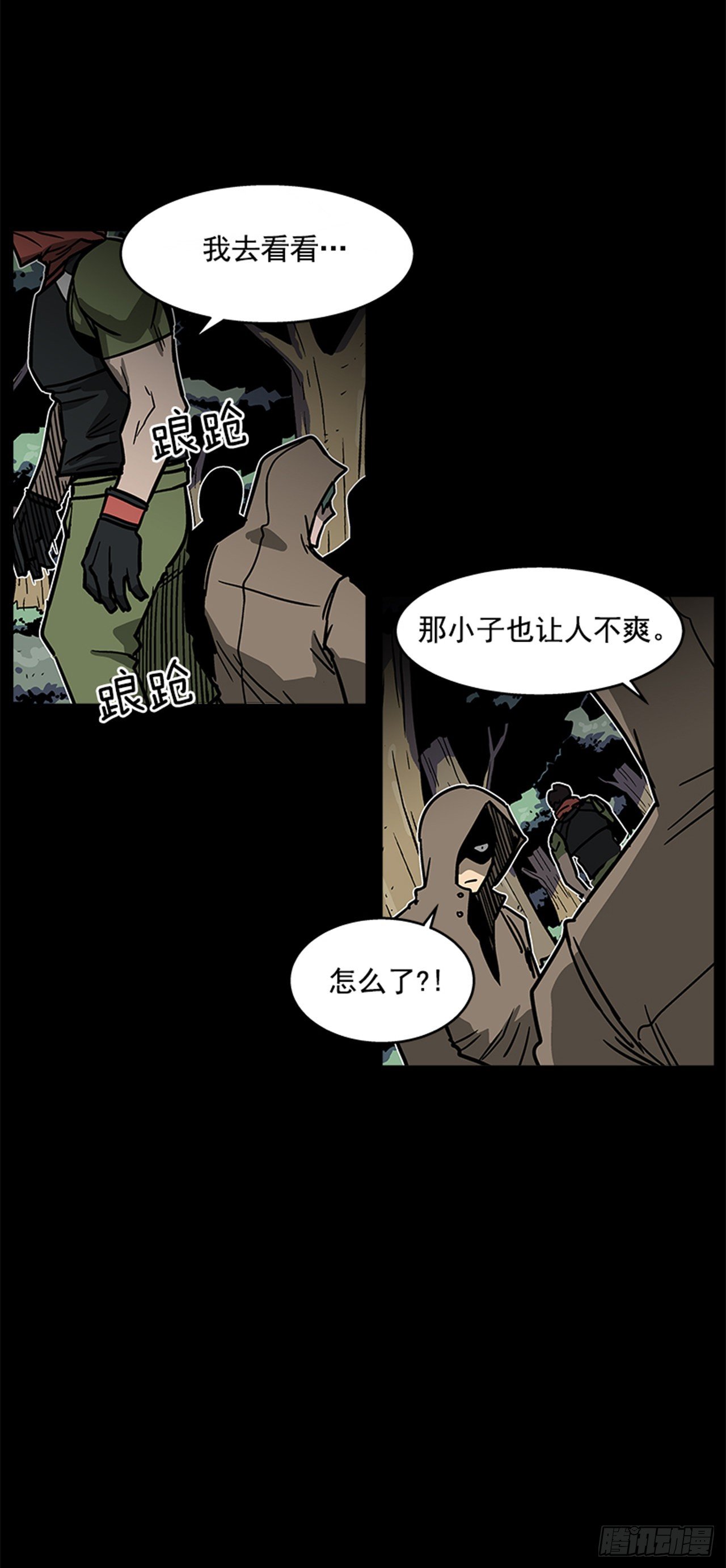 91.摇尾乞怜的宠物-第92话