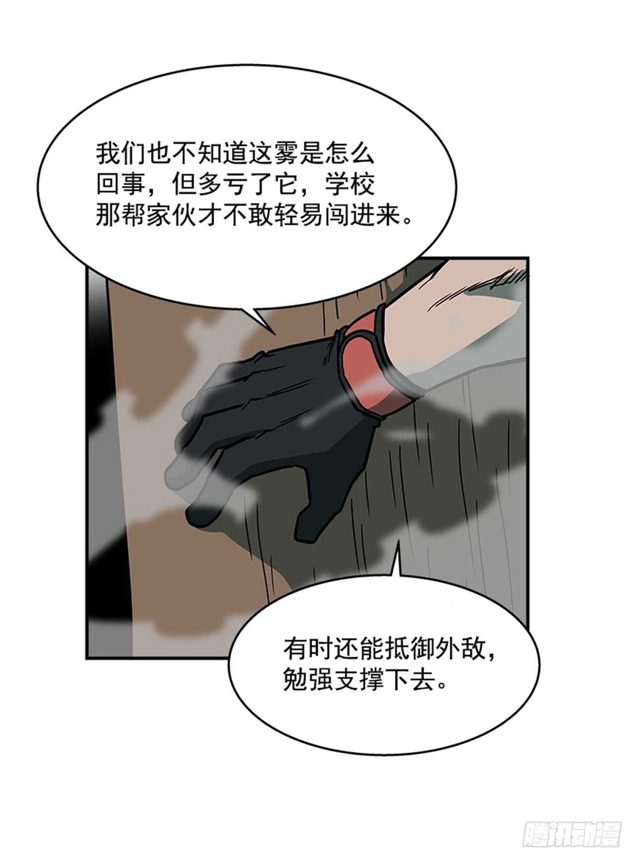 91.摇尾乞怜的宠物-第92话
