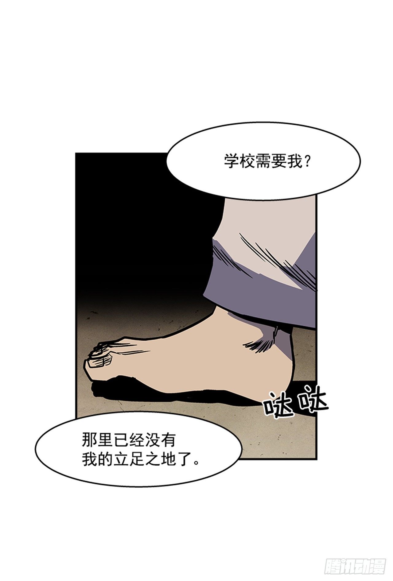93.学校需要你-第94话