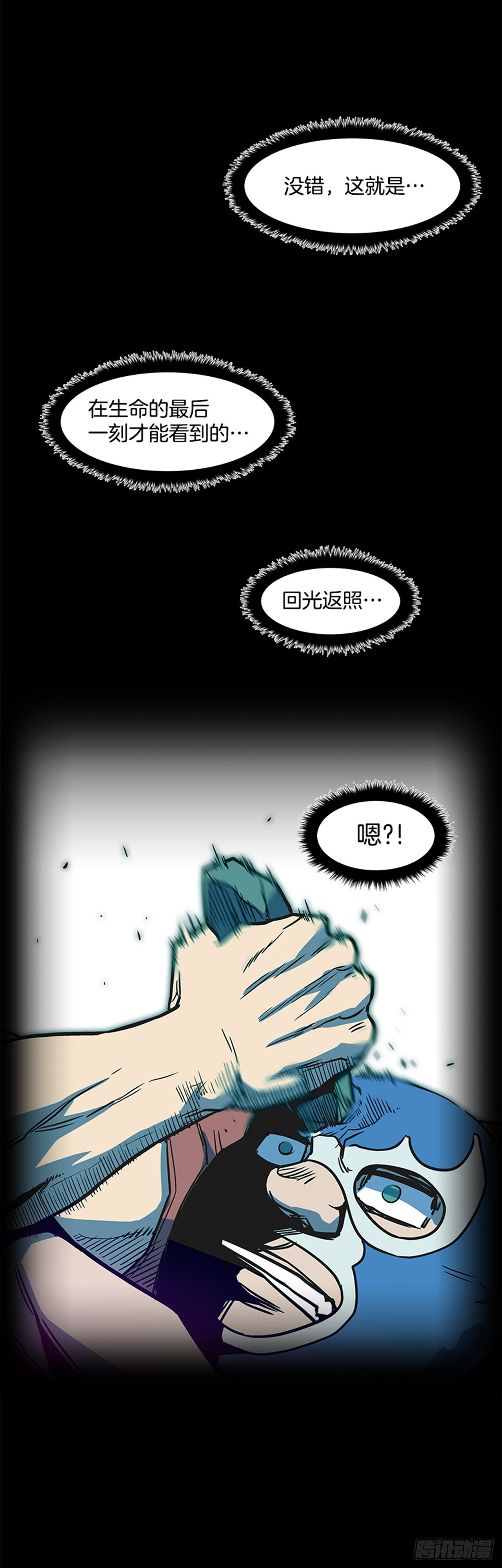93.学校需要你-第94话