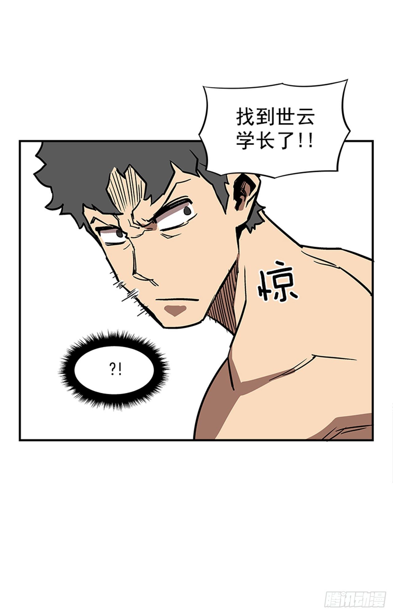 93.学校需要你-第94话